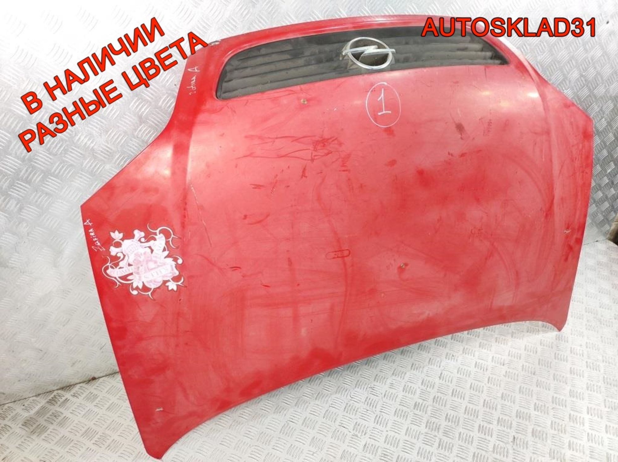 Капот Opel Zafira A 93170620, 8000 рублей, Дубовое