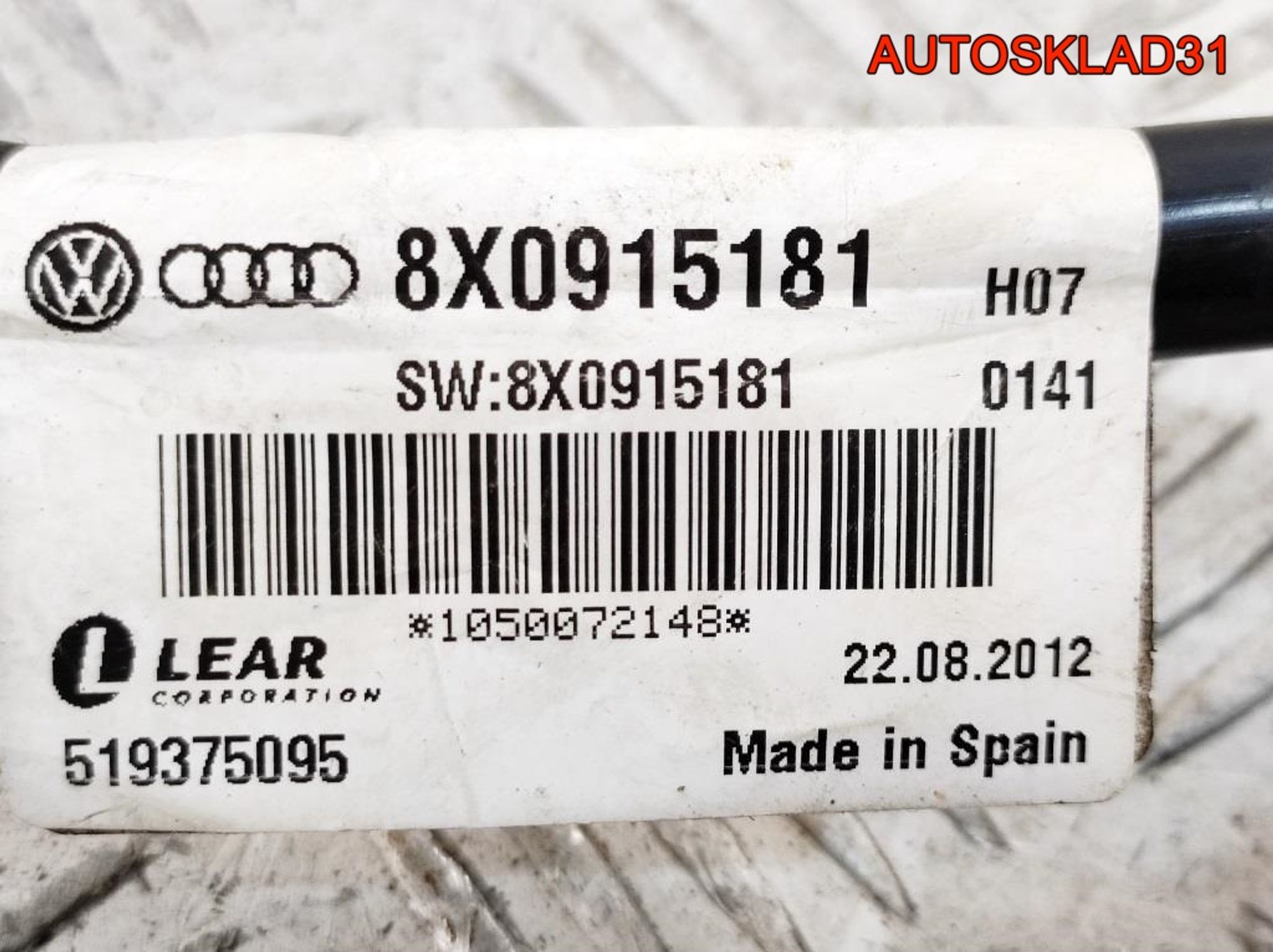 Клемма аккумулятора минус Audi A6 C7 4G 8X0915181, 600 рублей, Дубовое