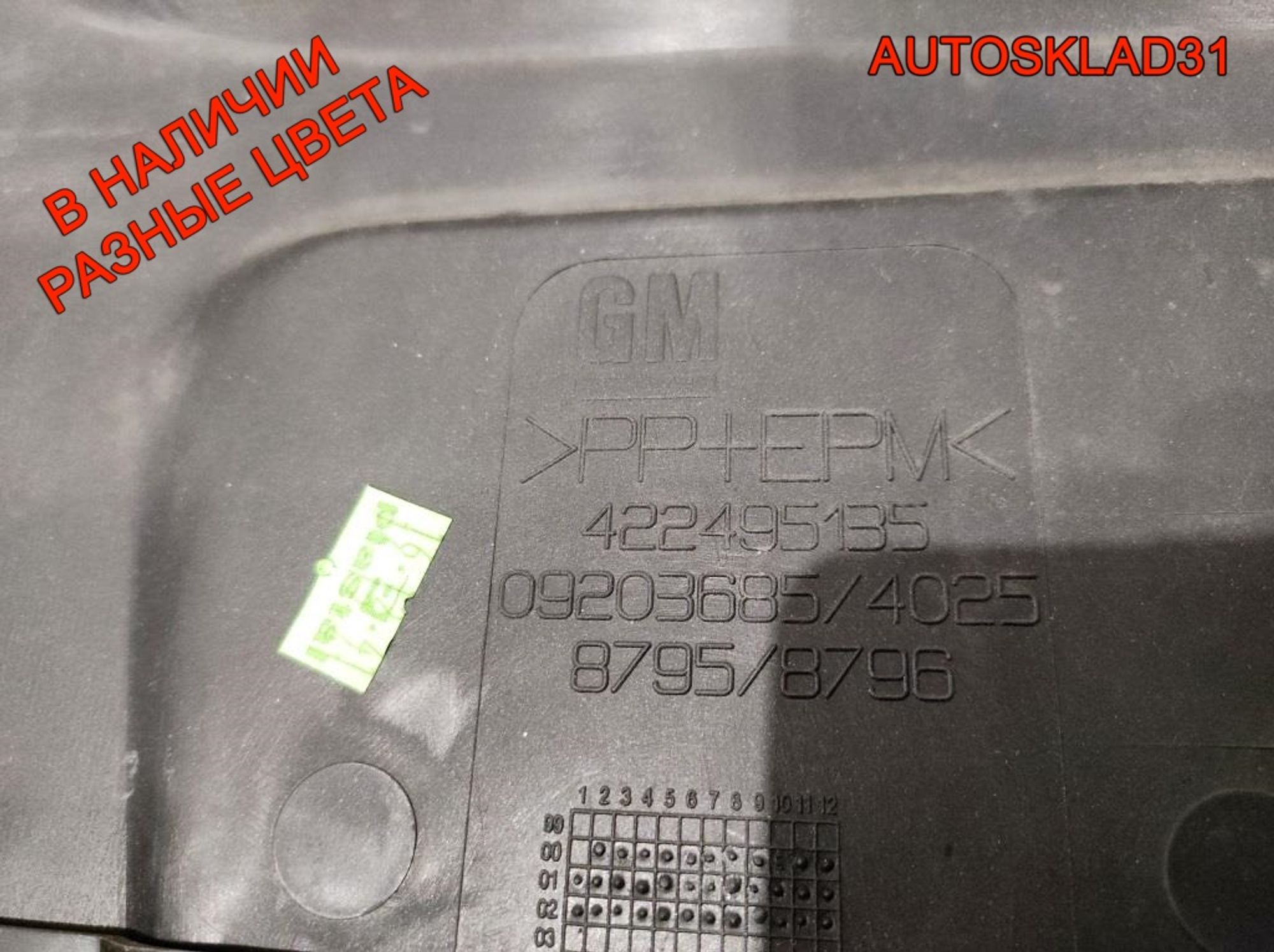 Бампер передний Opel Agila A 09203685 Дорест, 7000 рублей, Дубовое