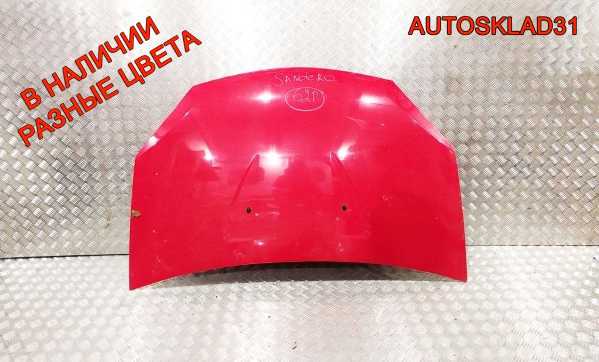 Капот Renault Sandero 6001551793, 10000 рублей, Дубовое