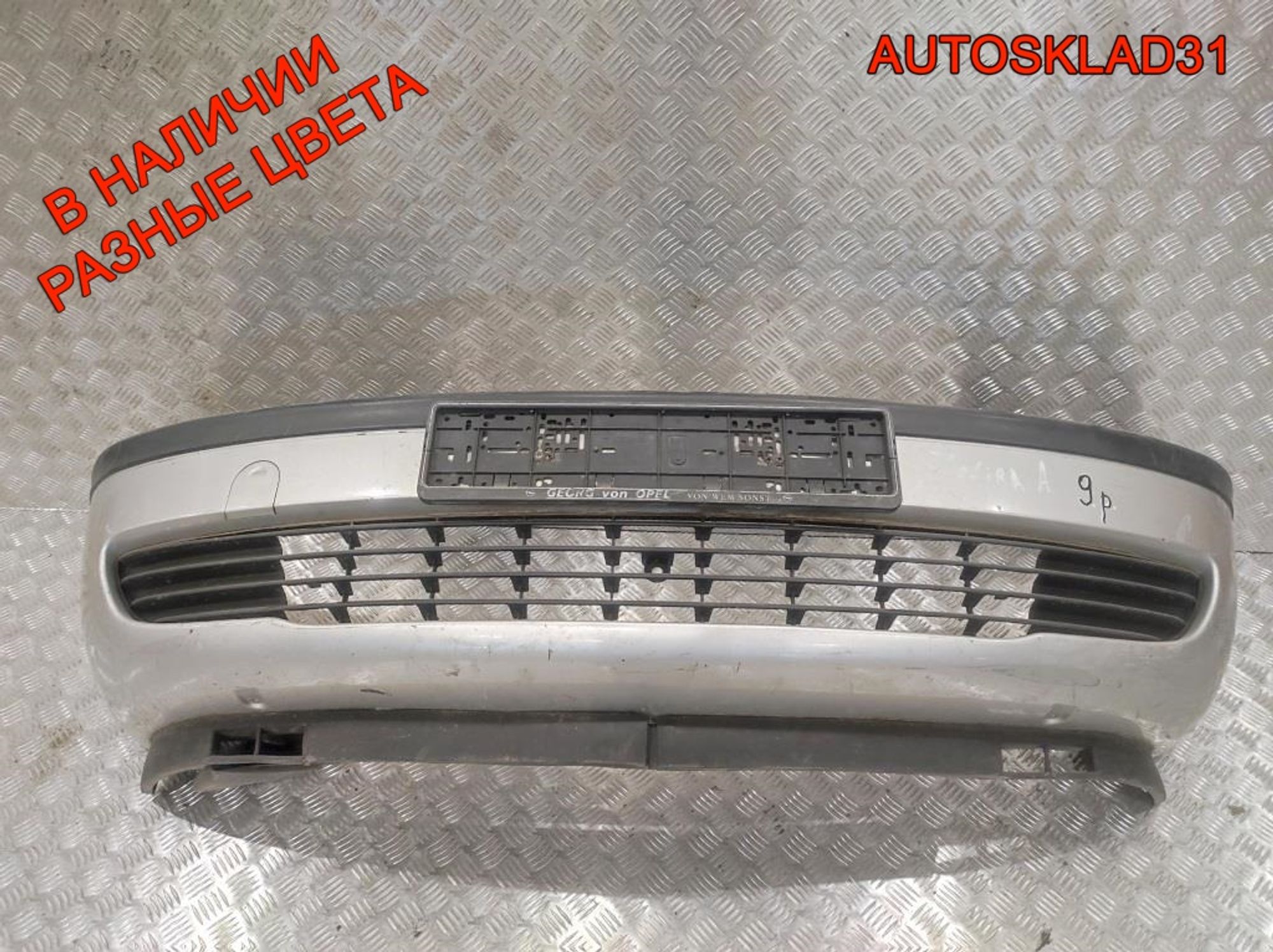 Бампер передний Opel Zafira A 90580620, 5000 рублей, Дубовое