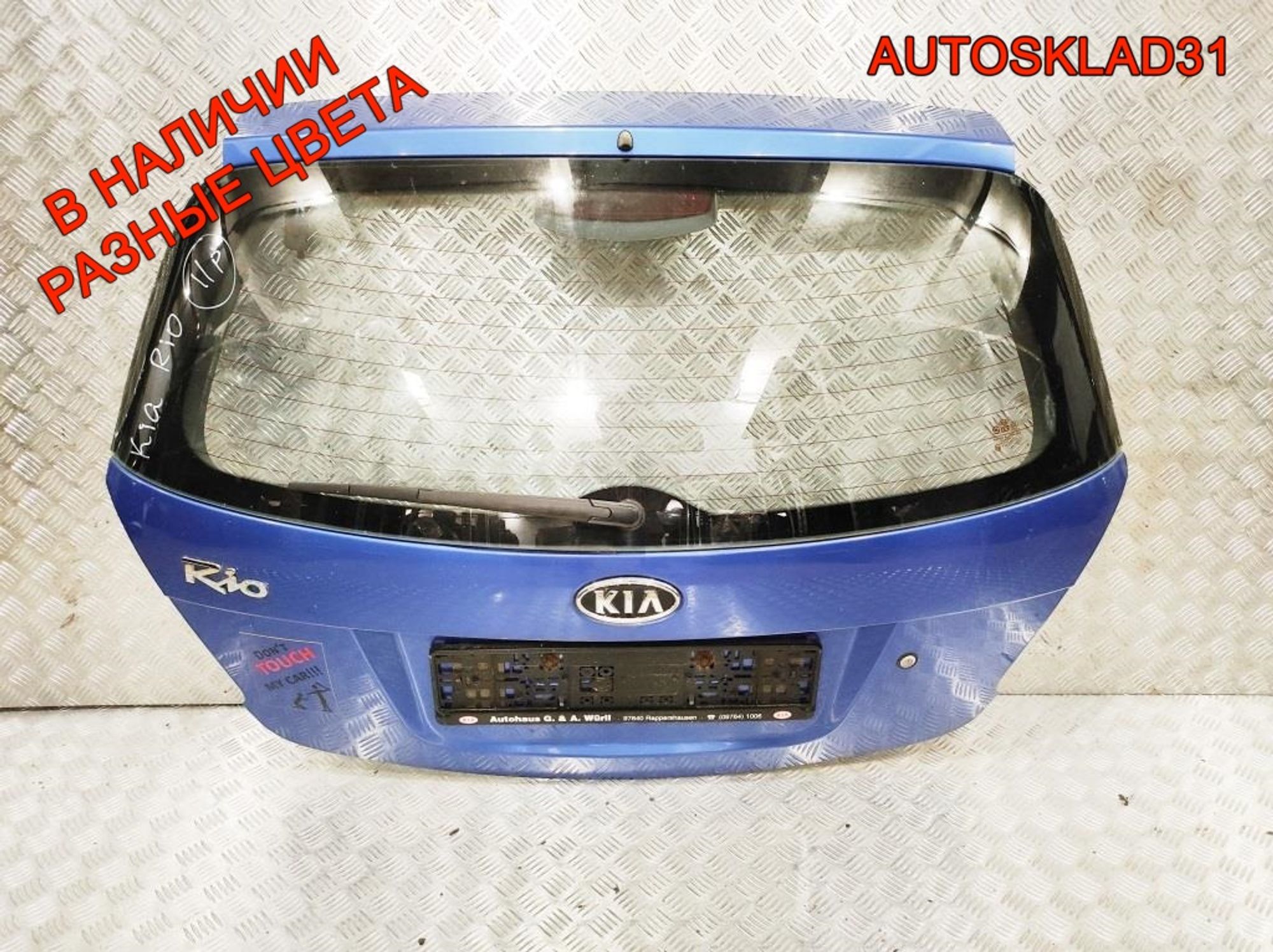 Дверь багажника в сборе Kia Rio 2 737001G320, 30000 рублей, Дубовое