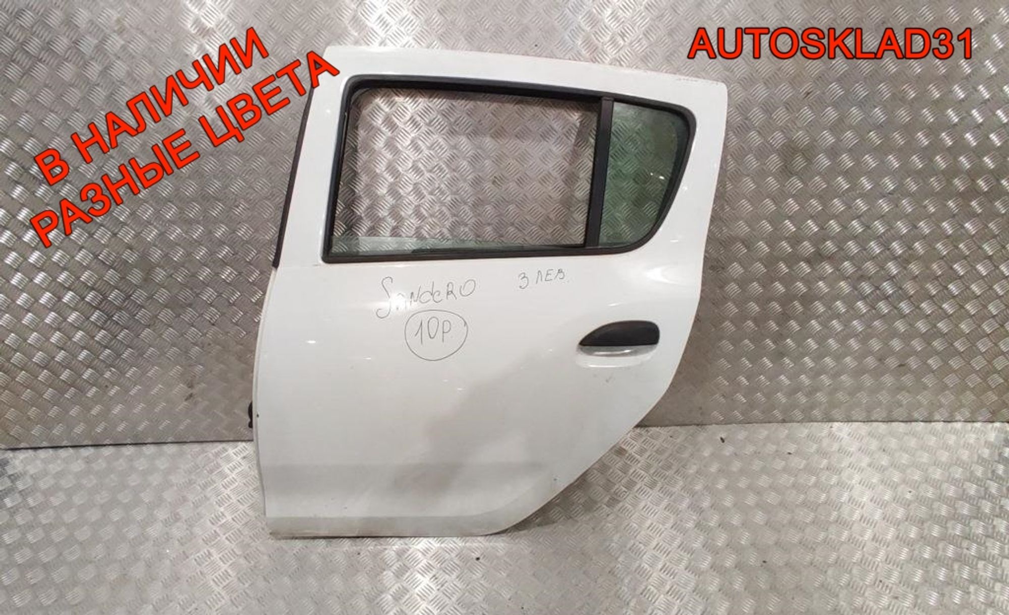 Дверь задняя левая в сборе Renault Sandero 2 821017625R, 55000 рублей, Дубовое