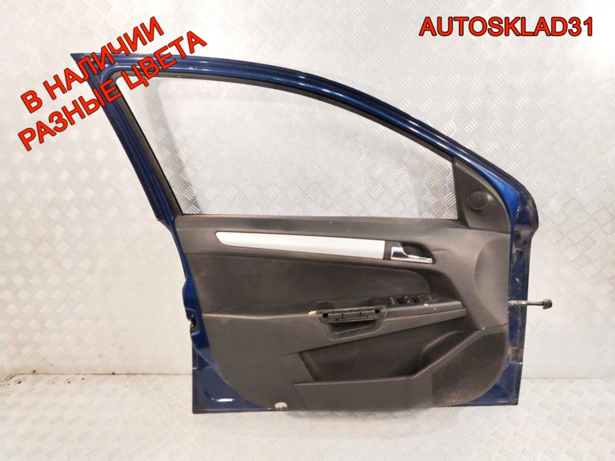 Дверь передняя левая Голая Opel Astra H 124085, 10000 рублей, Дубовое