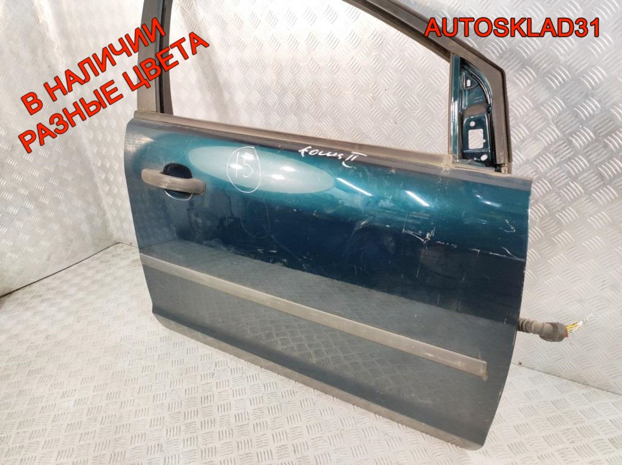 Дверь передняя правая Ford Focus 2 1505703 Дорест, 12000 рублей, Дубовое