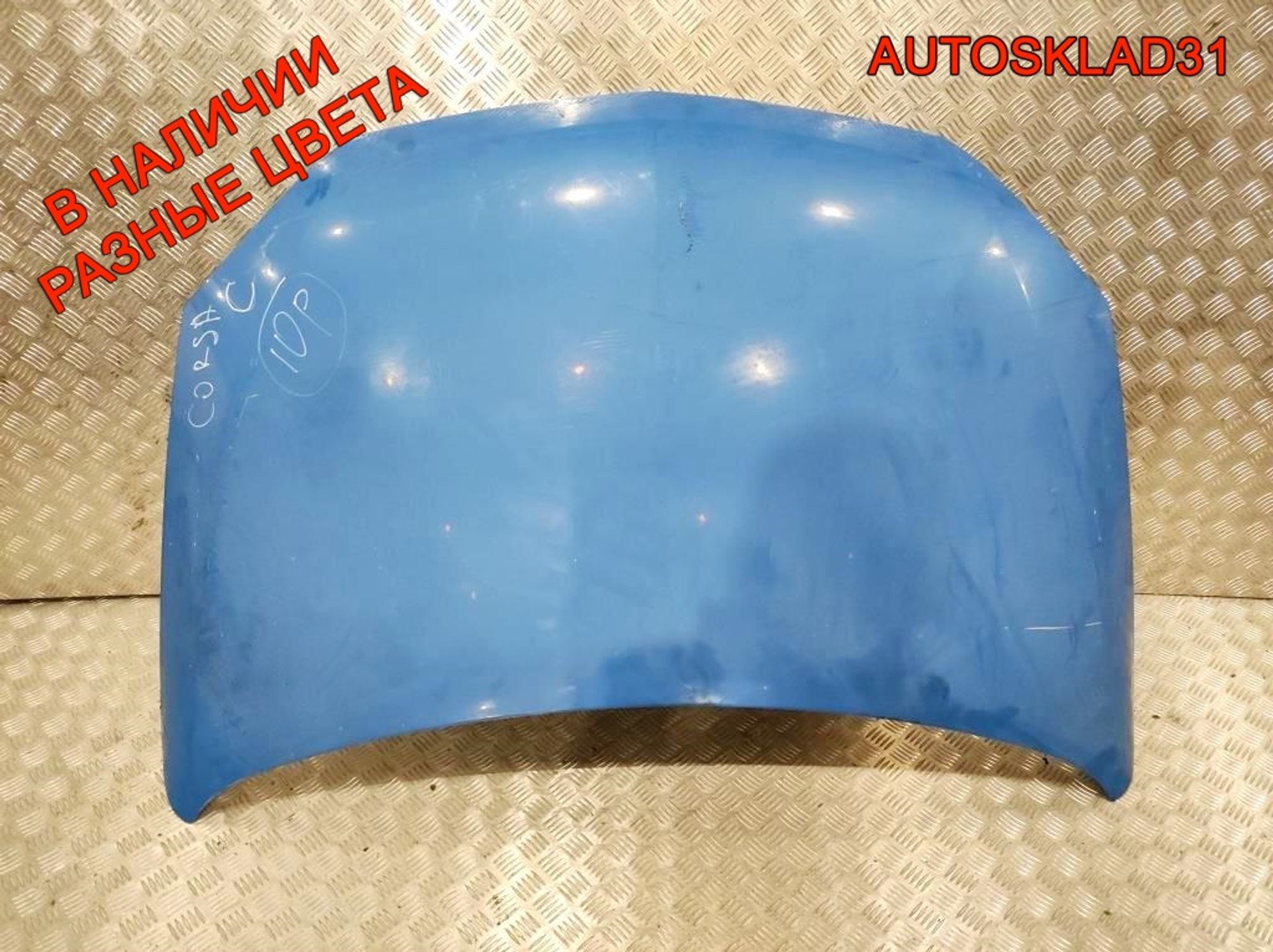 Капот Opel Corsa C 9196450, 9000 рублей, Дубовое
