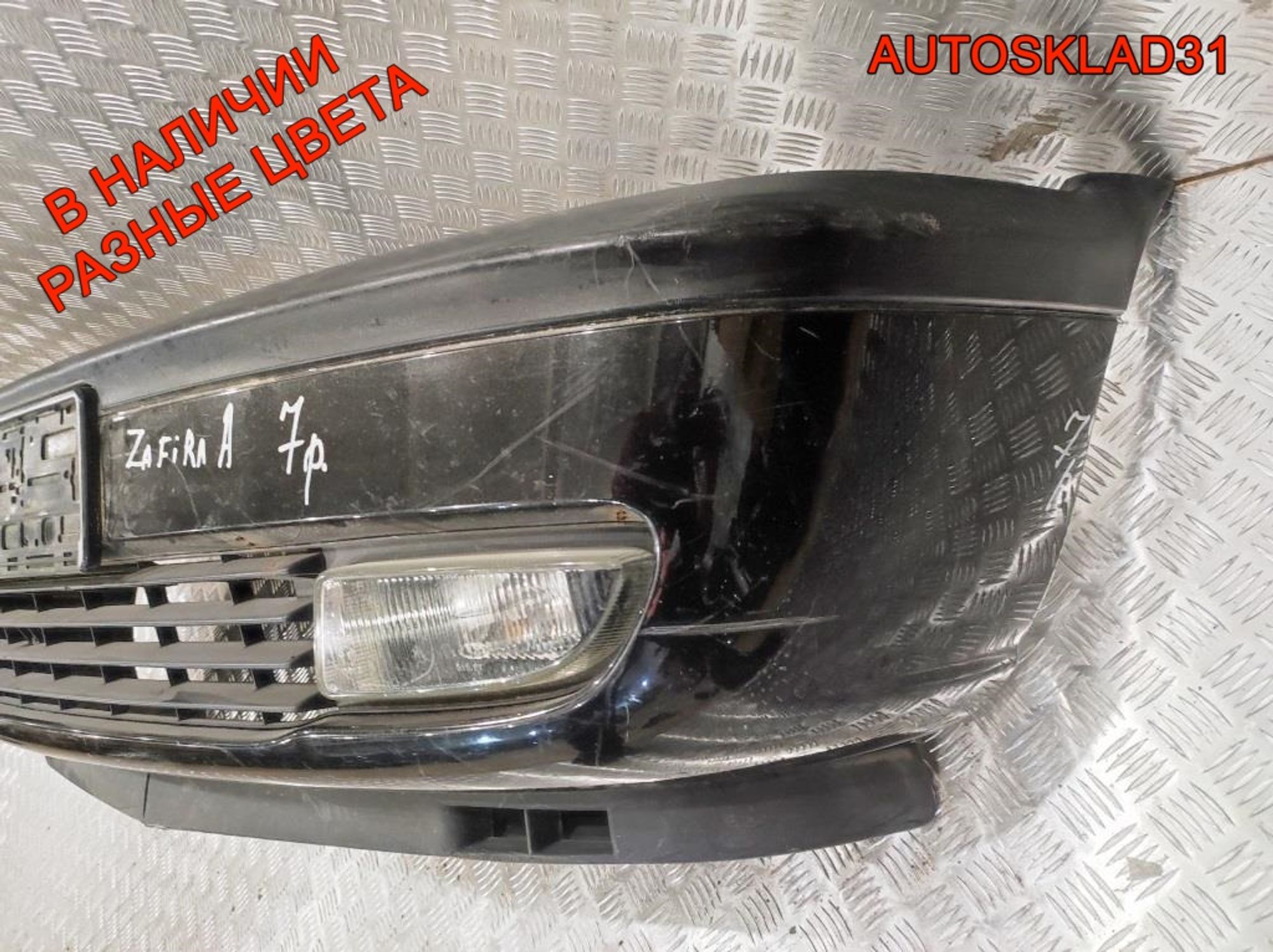 Бампер передний в сборе Opel Zafira A 90580620, 6000 рублей, Дубовое