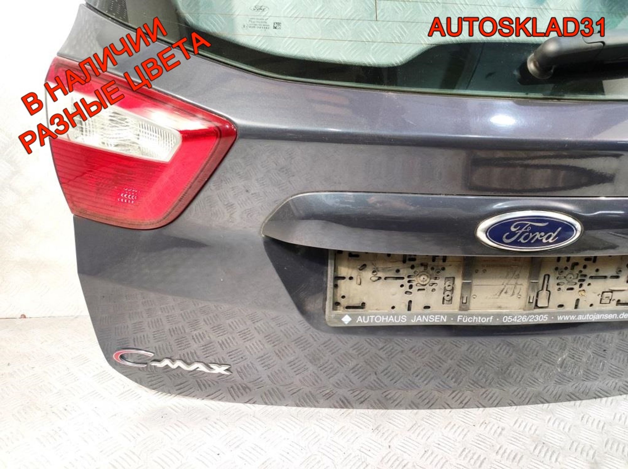 Дверь багажника со стеклом Ford C-MAX 2 2012 год, 28400 рублей, Дубовое