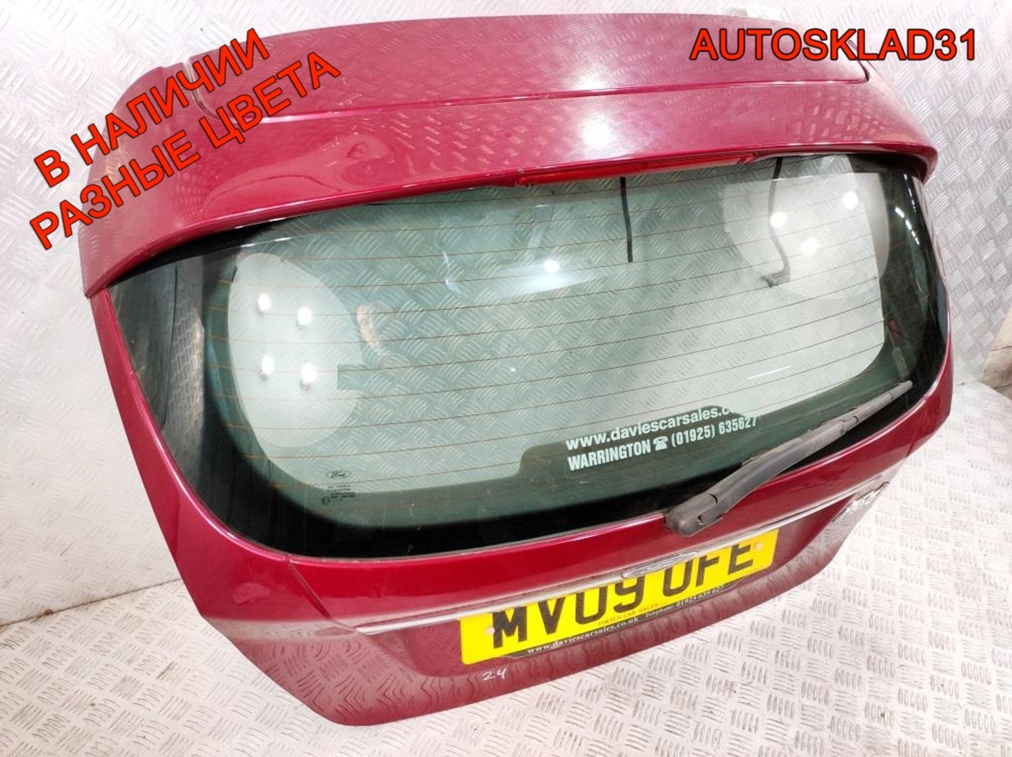 Дверь багажника в боре Ford Fiesta MK6 Хетчбэк 1763986, 10000 рублей, Дубовое