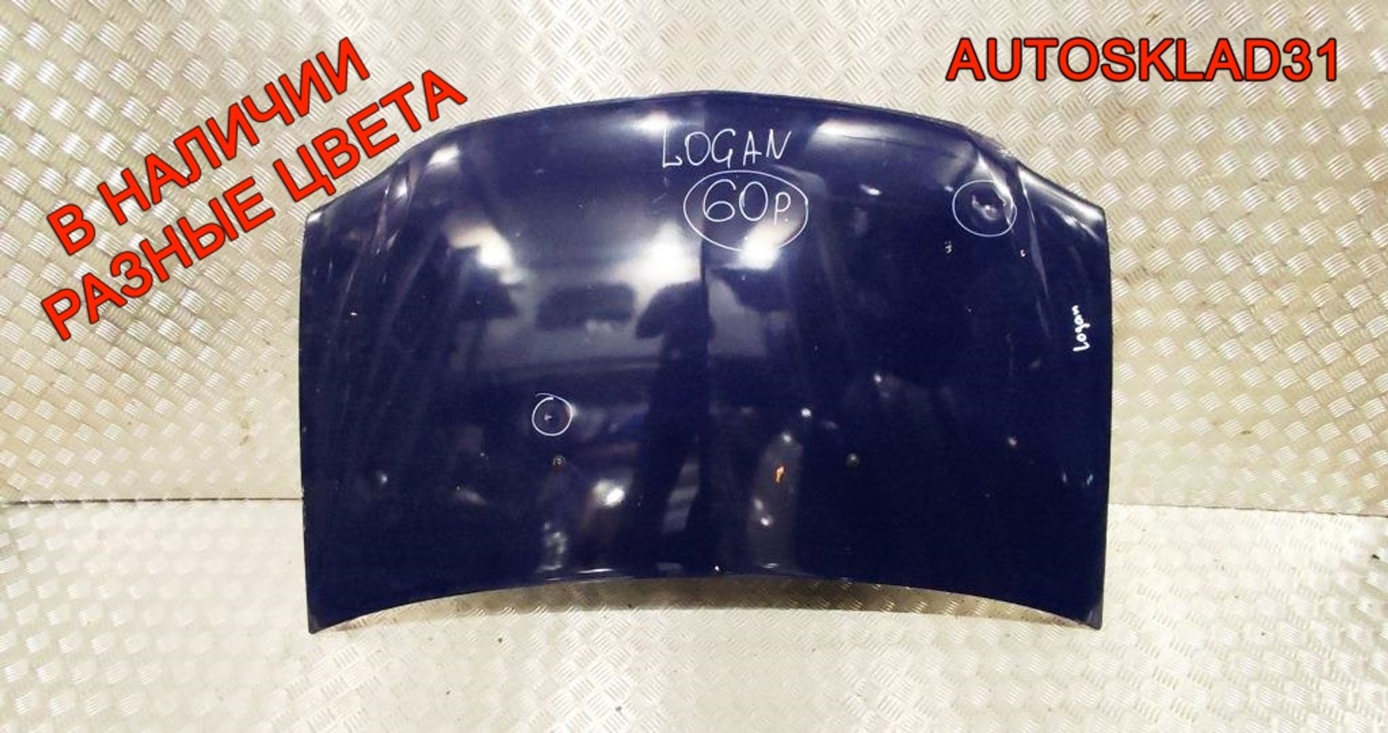 Капот Renault Logan 6001546685, 7000 рублей, Дубовое