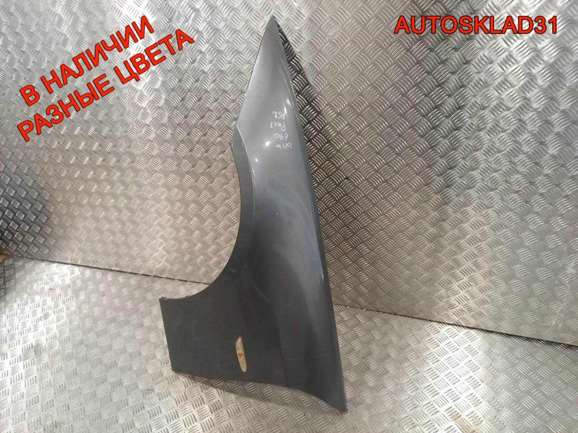 Крыло переднее левое BMW E90 41357135679, 8100 рублей, Дубовое