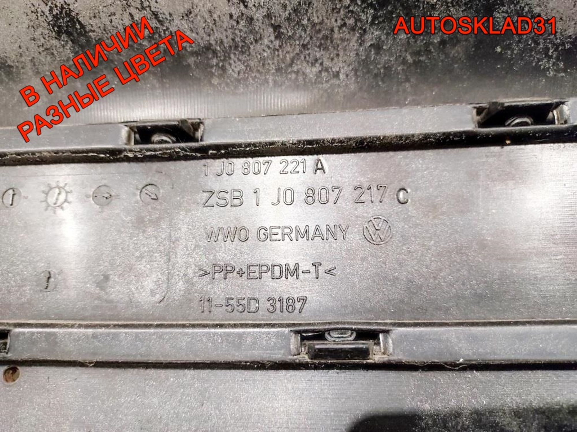 Бампер передний Volkswagen Golf 4 1J0807221A, 9000 рублей, Дубовое
