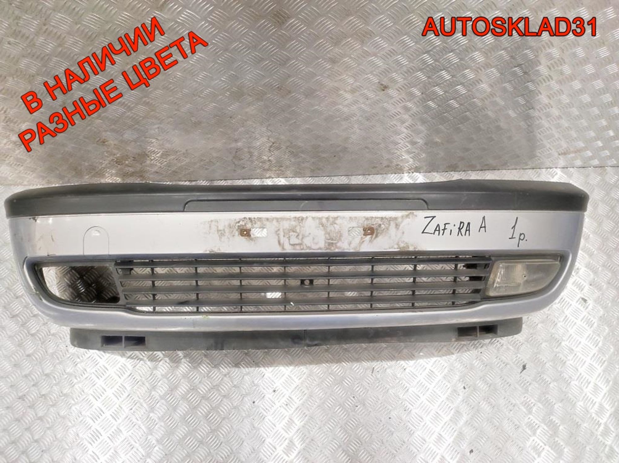 Бампер передний в сборе Opel Zafira A 90580620, 5500 рублей, Дубовое