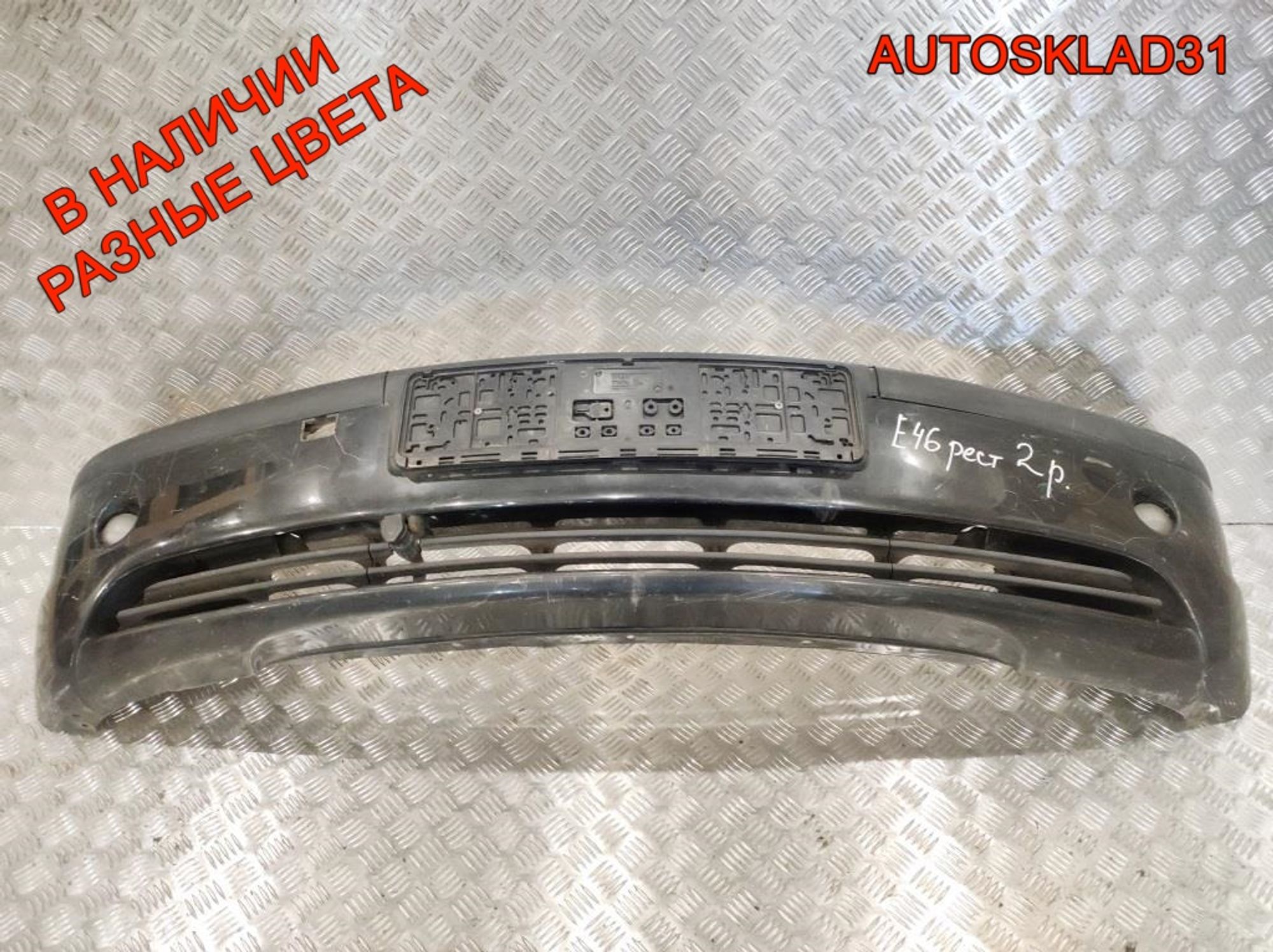 Бампер передний BMW E46 Рест 51117030586 (Р), 5000 рублей, Дубовое