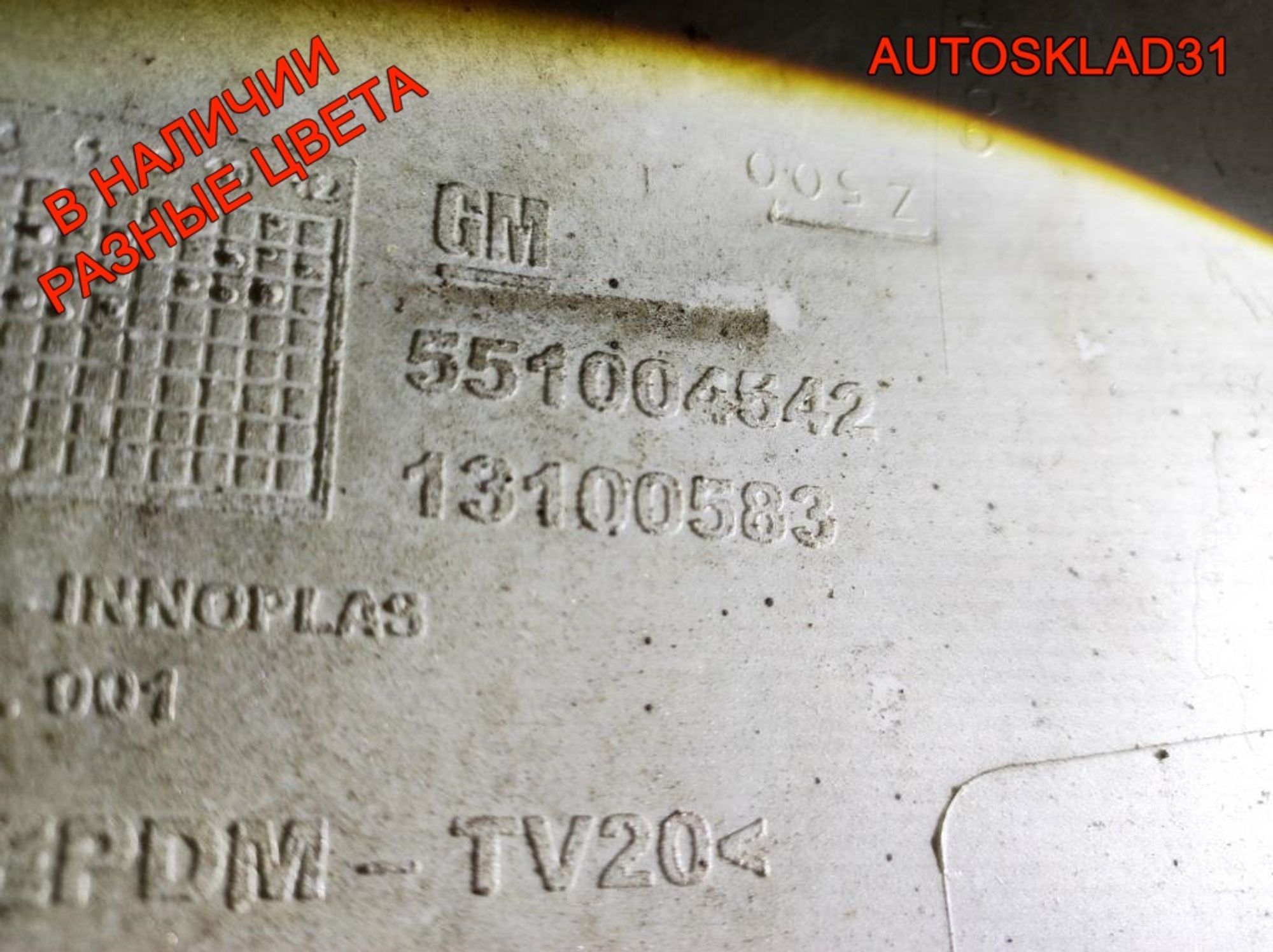 Бампер передний Opel Vectra C 13100583, 15000 рублей, Дубовое