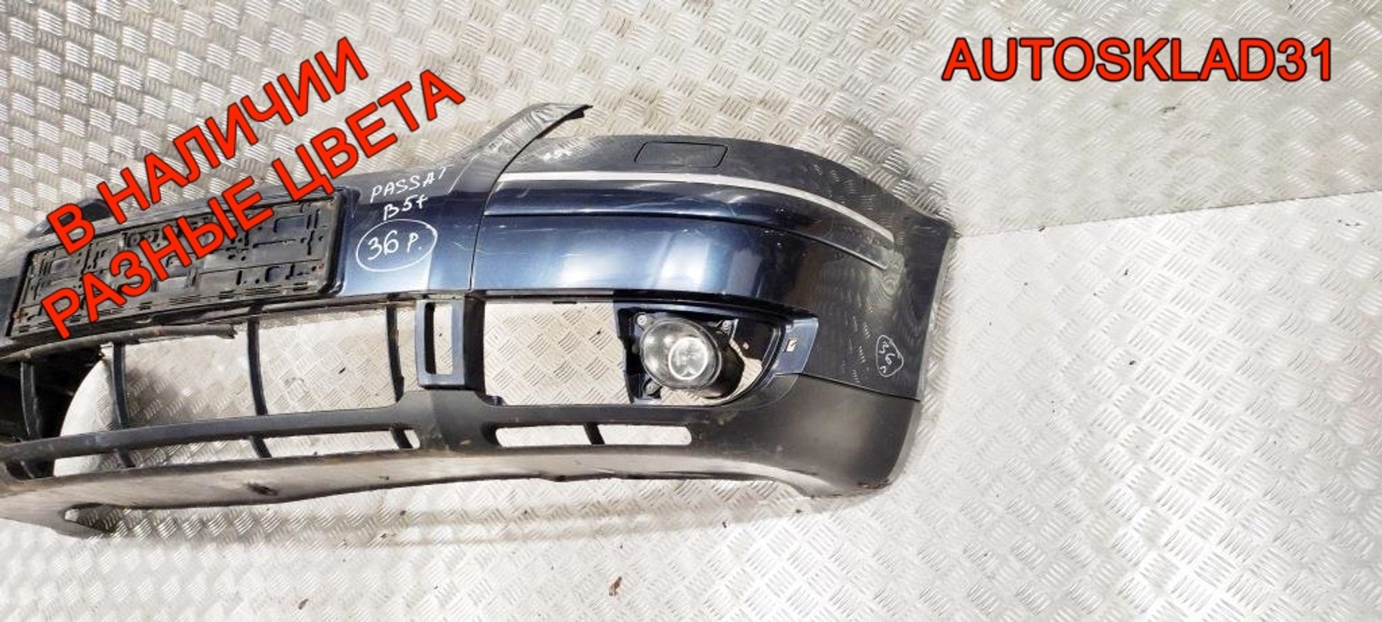 Бампер передний VW Passat B5 Рест 3B0807217K, 18000 рублей, Дубовое