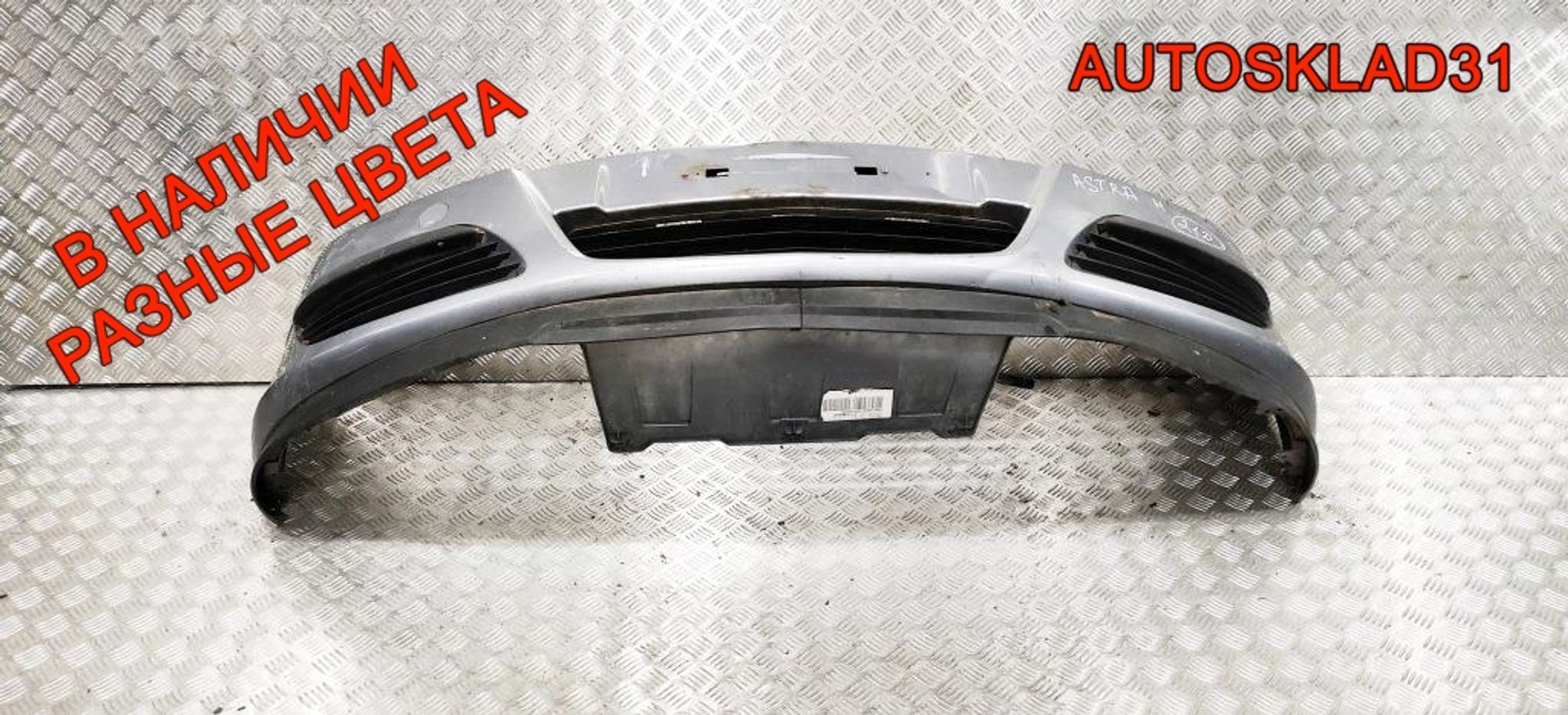 Бампер передний Opel Astra H 24460258 Дорест, 11000 рублей, Дубовое