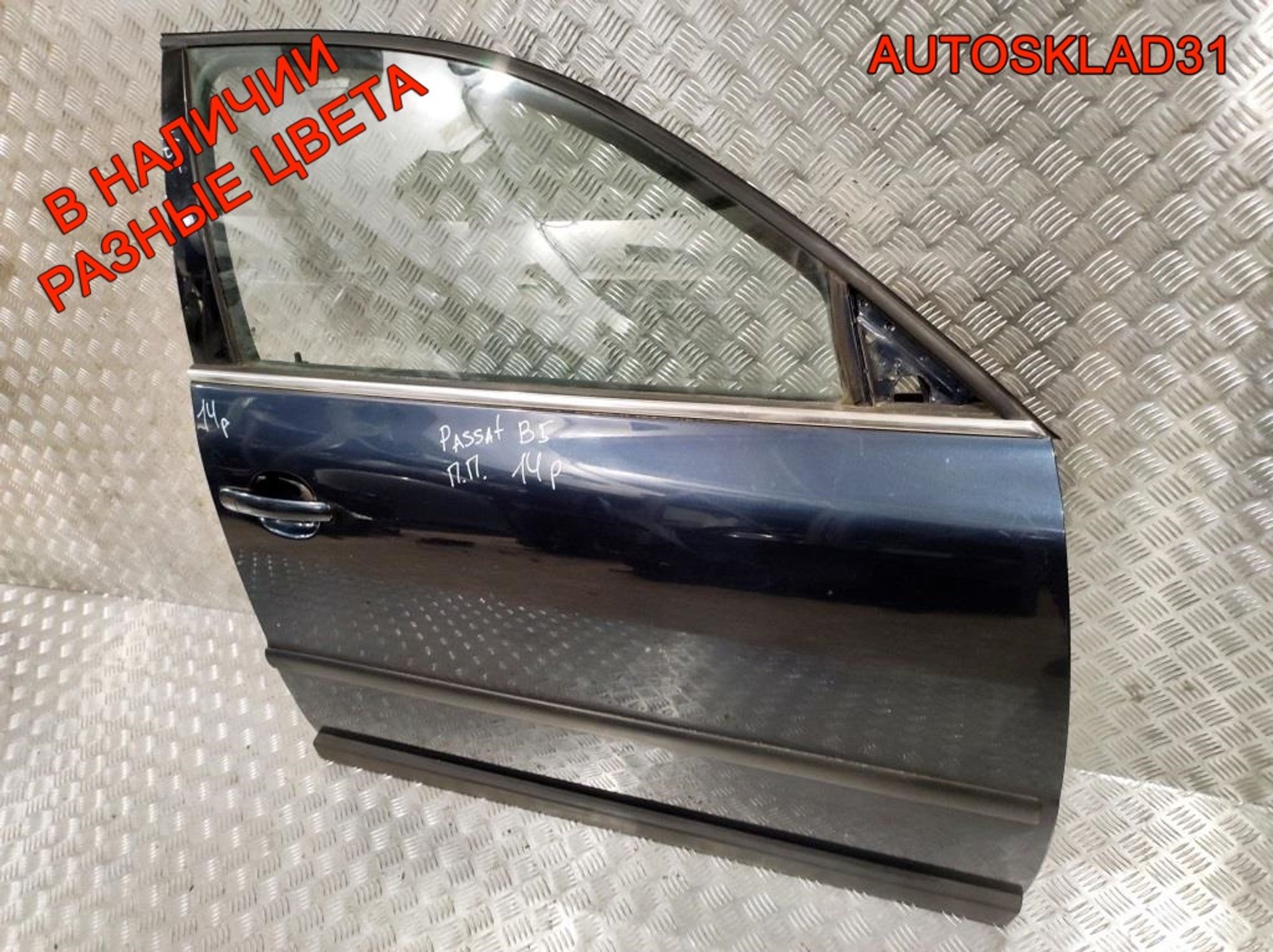 Дверь передняя правая VW Passat B5 3B4831052BE (Р), 4100 рублей, Дубовое