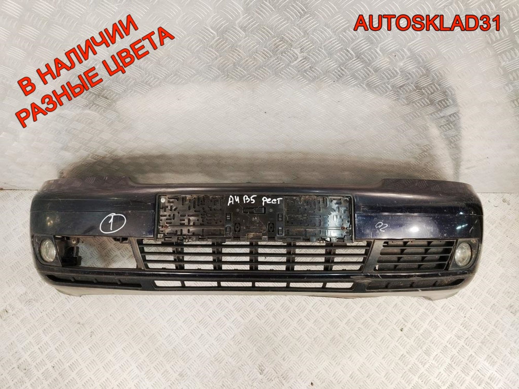 Бампер передний Audi A4 B5 8D0807103AA Рестайлинг, 25000 рублей, Дубовое