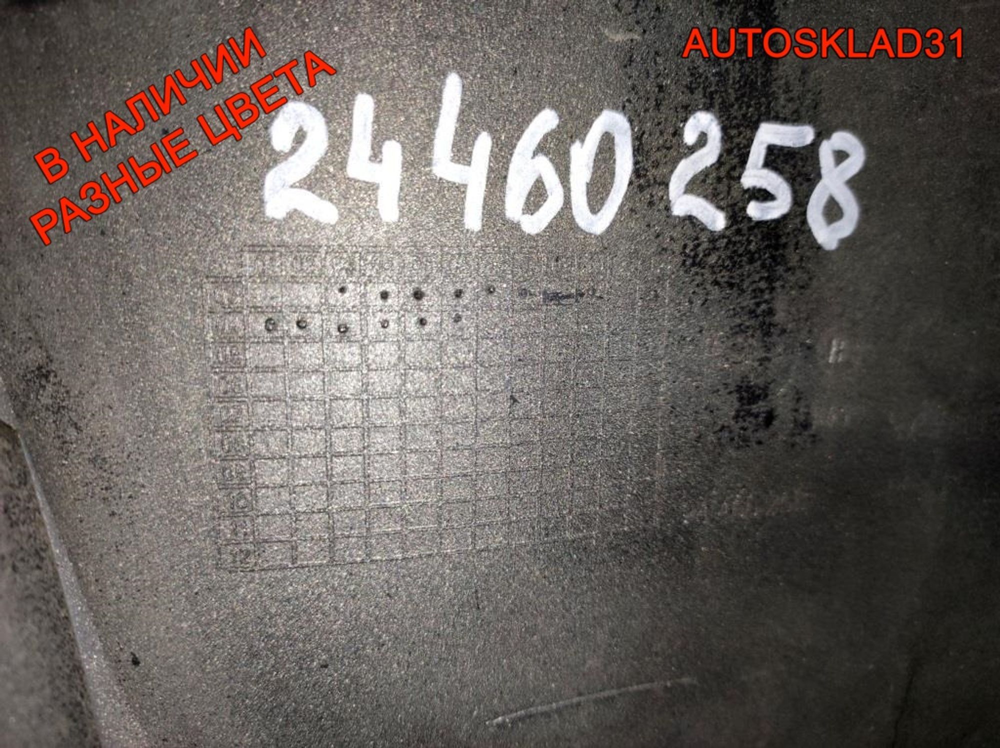 Бампер передний Opel Astra H Дорестайлинг 24460258, 8000 рублей, Дубовое