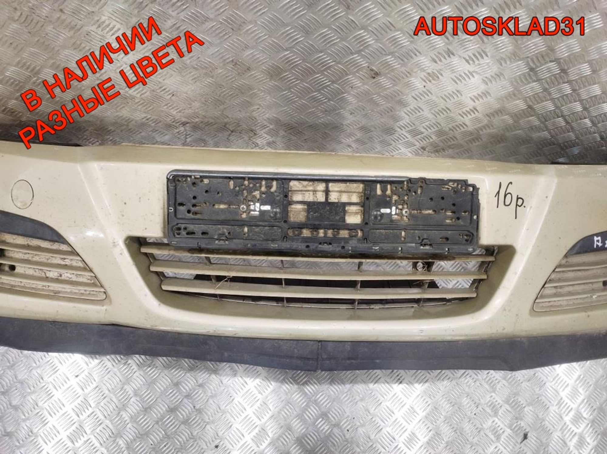 Бампер передний Opel Astra H Дорестайлинг 24460258, 8000 рублей, Дубовое