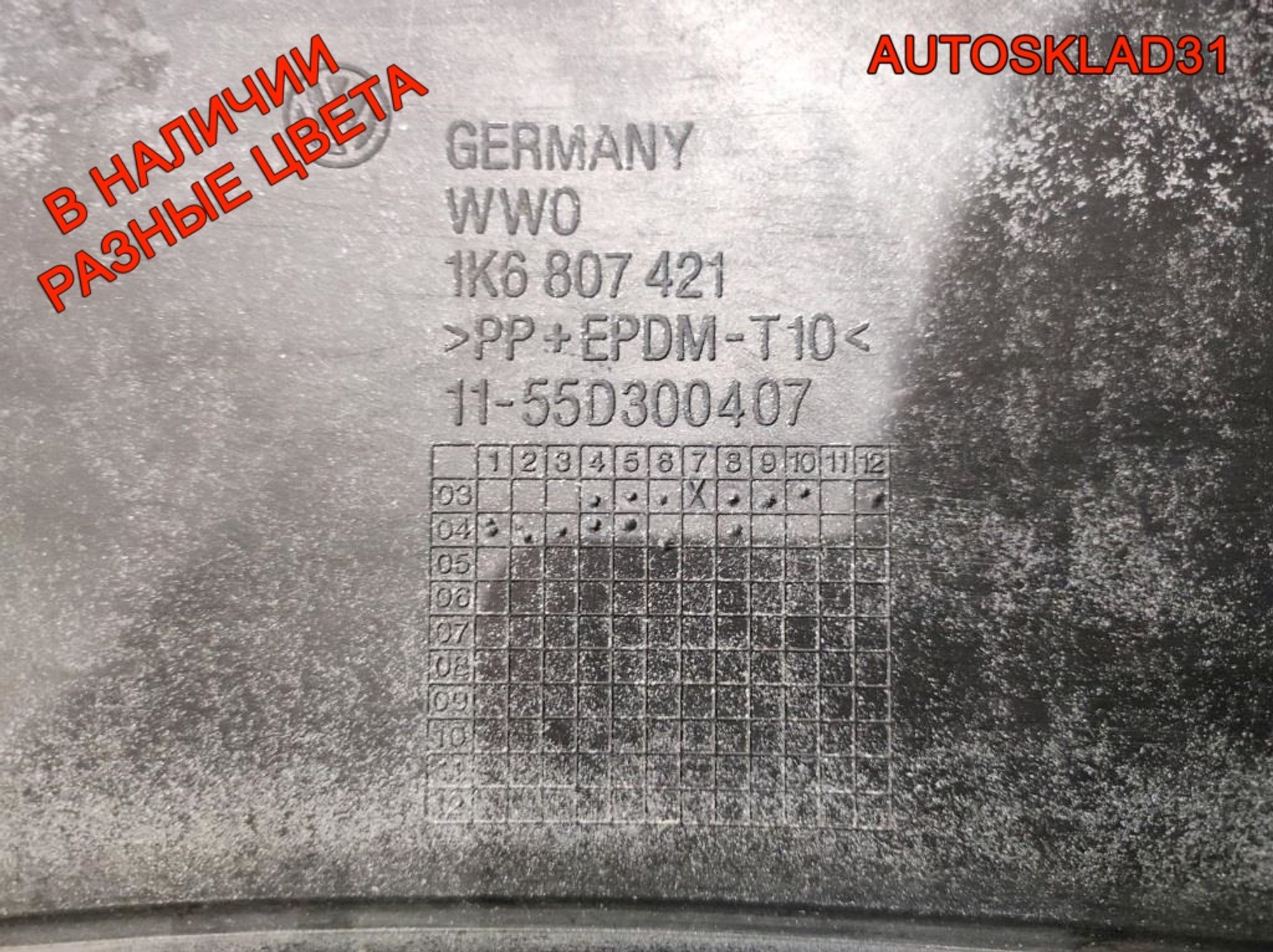 Бампер задний VW Golf 5 1K6807421 (Р), 4000 рублей, Дубовое