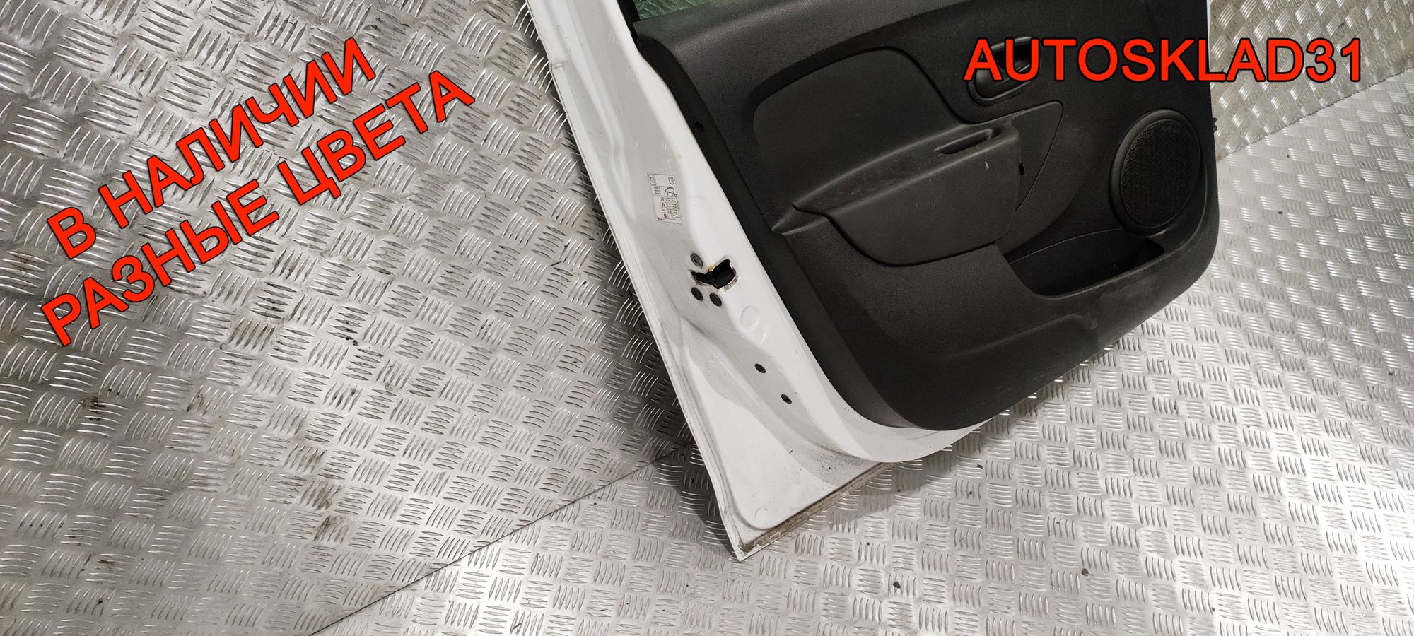 Дверь передняя левая в сборе Renault Sandero 2 801012479R, 60000 рублей, Дубовое