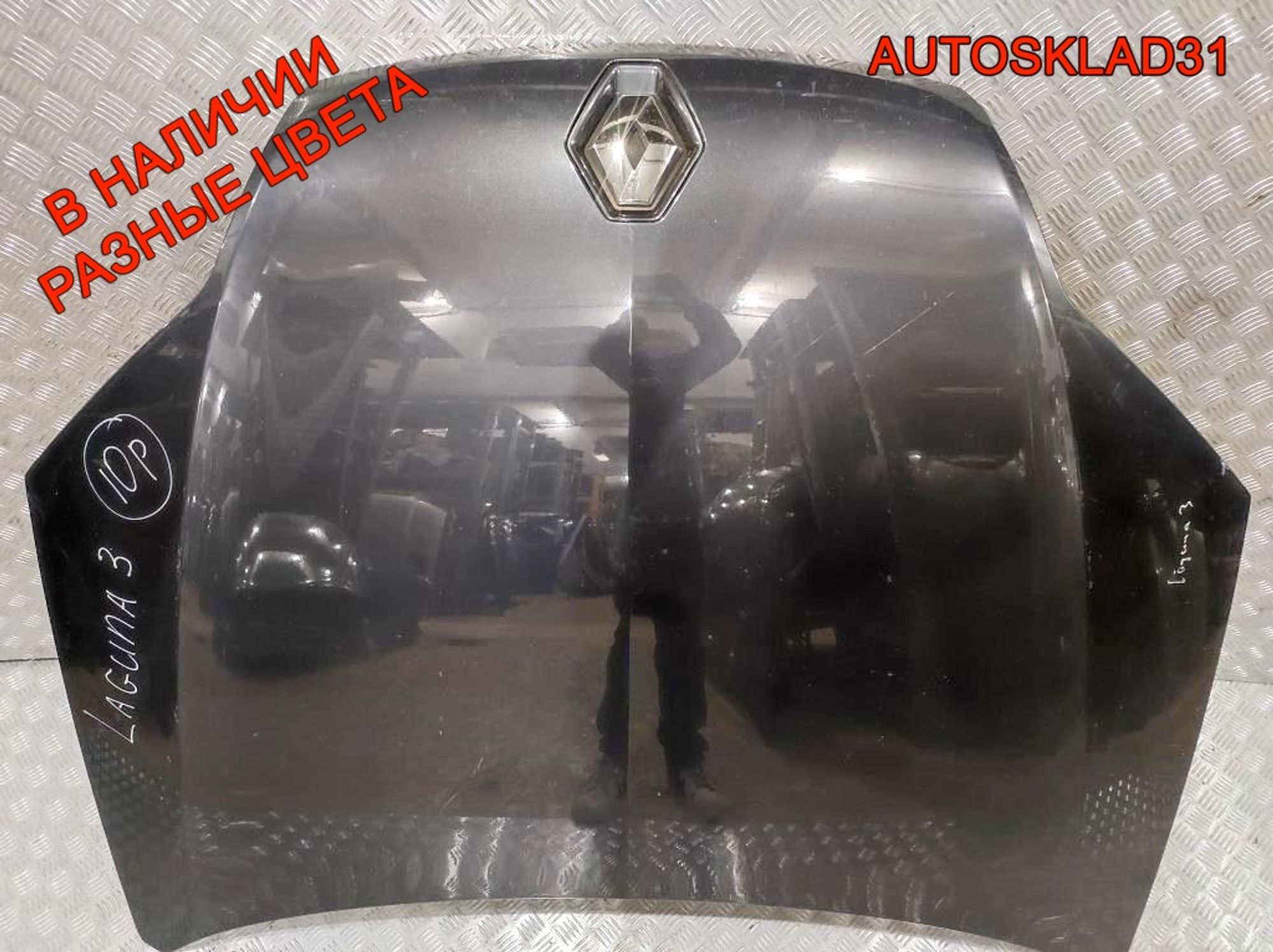 Капот Renault Laguna 3 651000021R, 6000 рублей, Дубовое