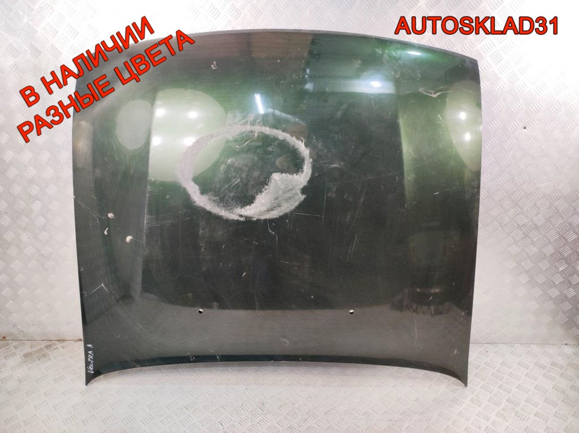 Капот Opel Vectra A 90227865, 2000 рублей, Дубовое