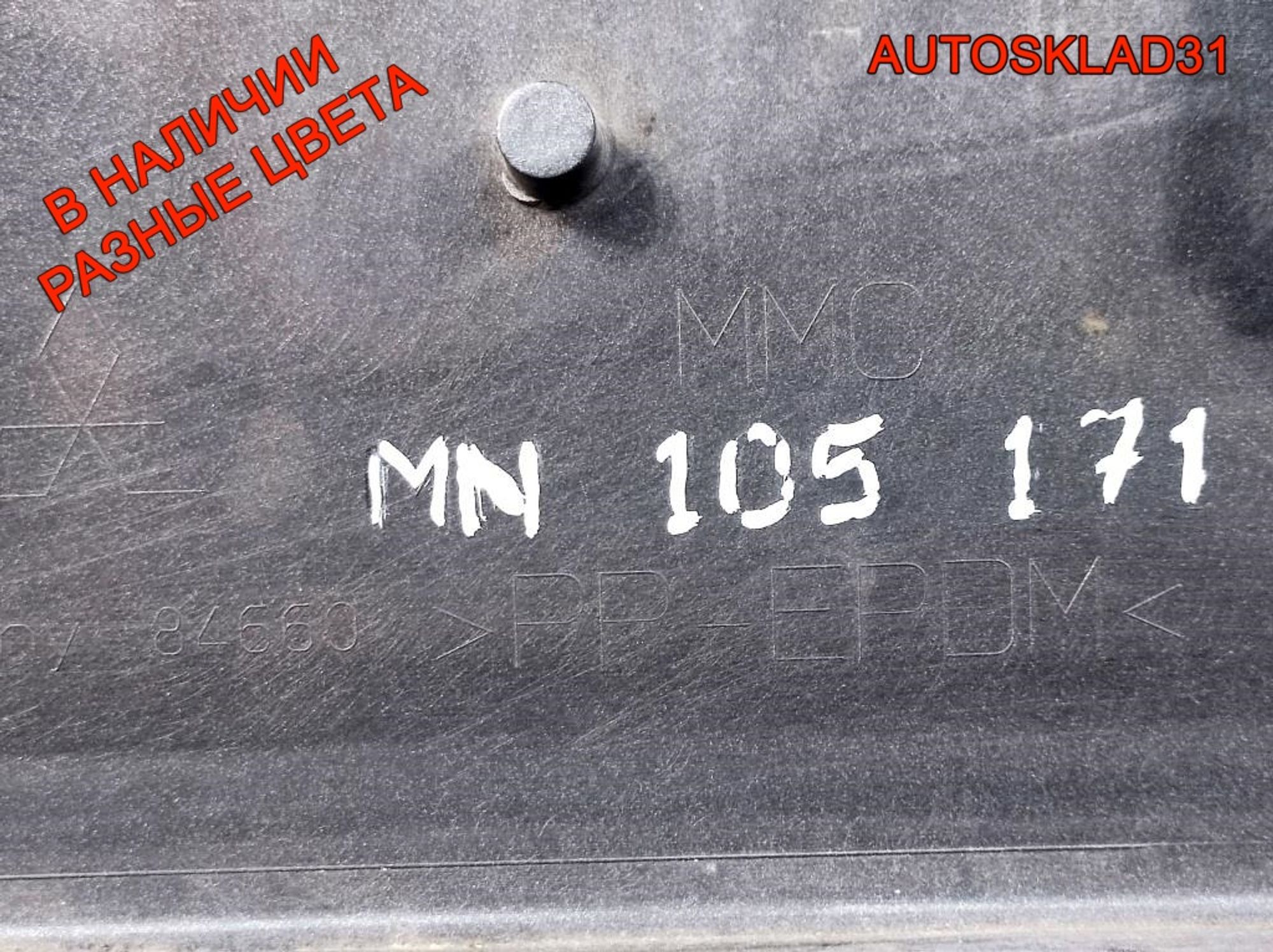 Бампер передний Mitsubishi Colt Z3 MN105171, 50000 рублей, Дубовое