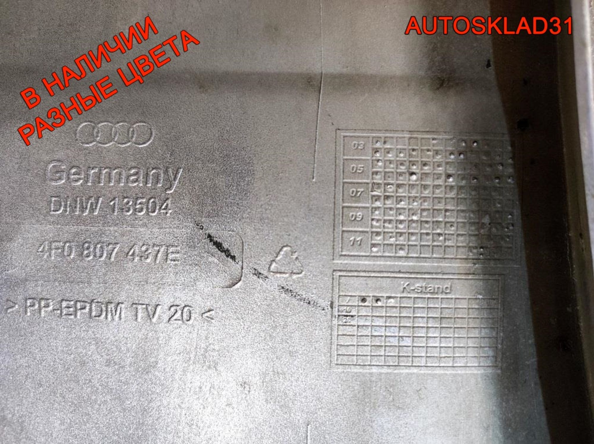 Бампер передний Audi A6 C6 4F 4F0807437E, 36000 рублей, Дубовое