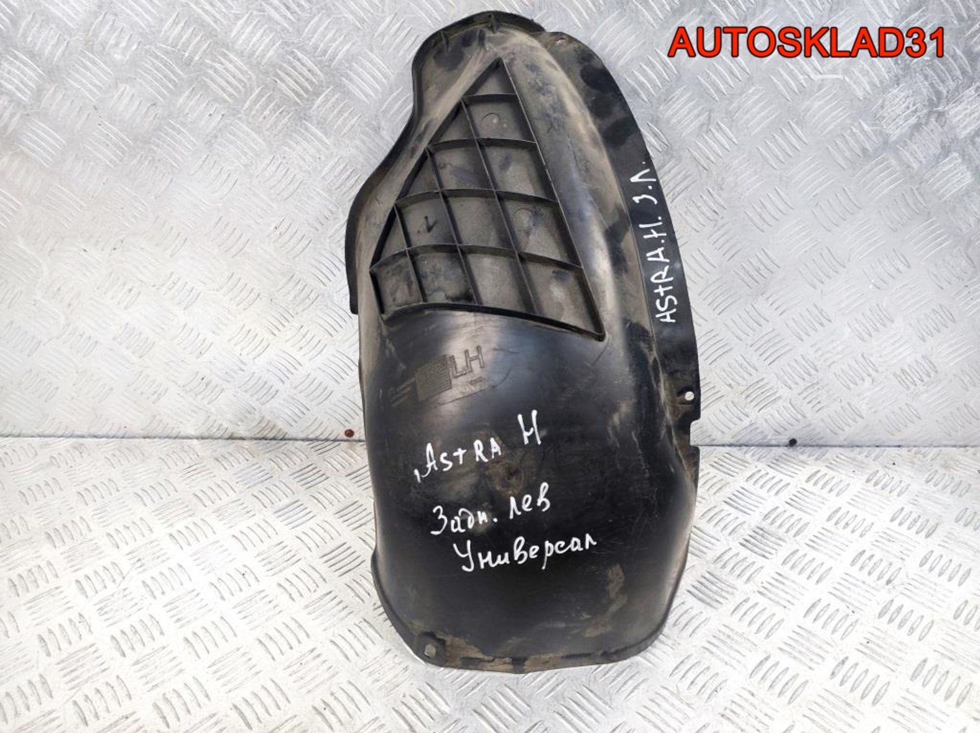 Локер задний левый Opel Astra H 13107660 Универсал, 1300 рублей, Дубовое