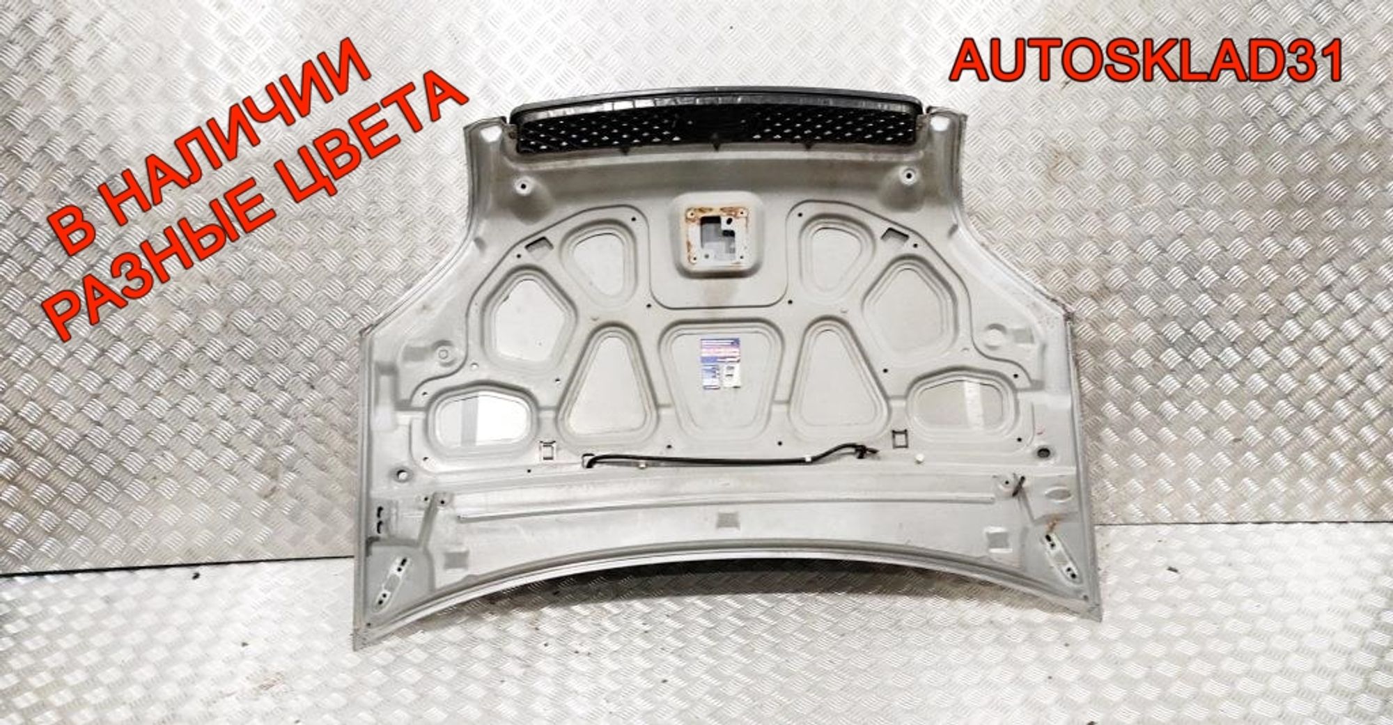 Капот Ford Fusion 1532551, 19000 рублей, Дубовое