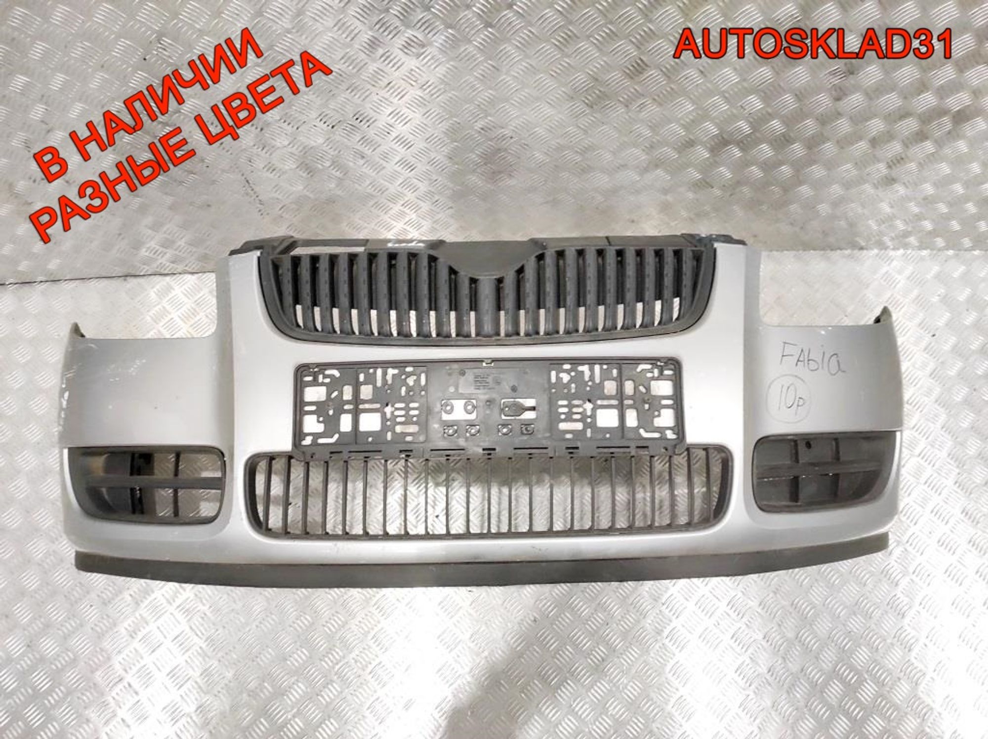 Бампер передний Skoda Fabia 2 5J0807221, 16000 рублей, Дубовое