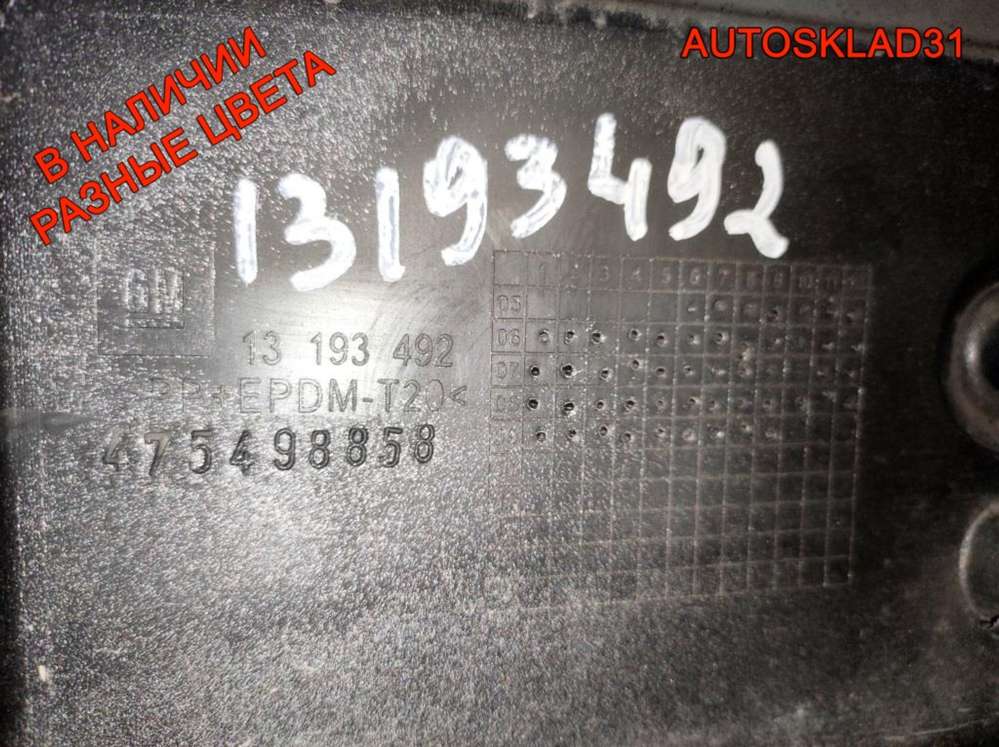 Бампер передний Opel Meriva A 13193492 Рестайлинг, 27000 рублей, Дубовое