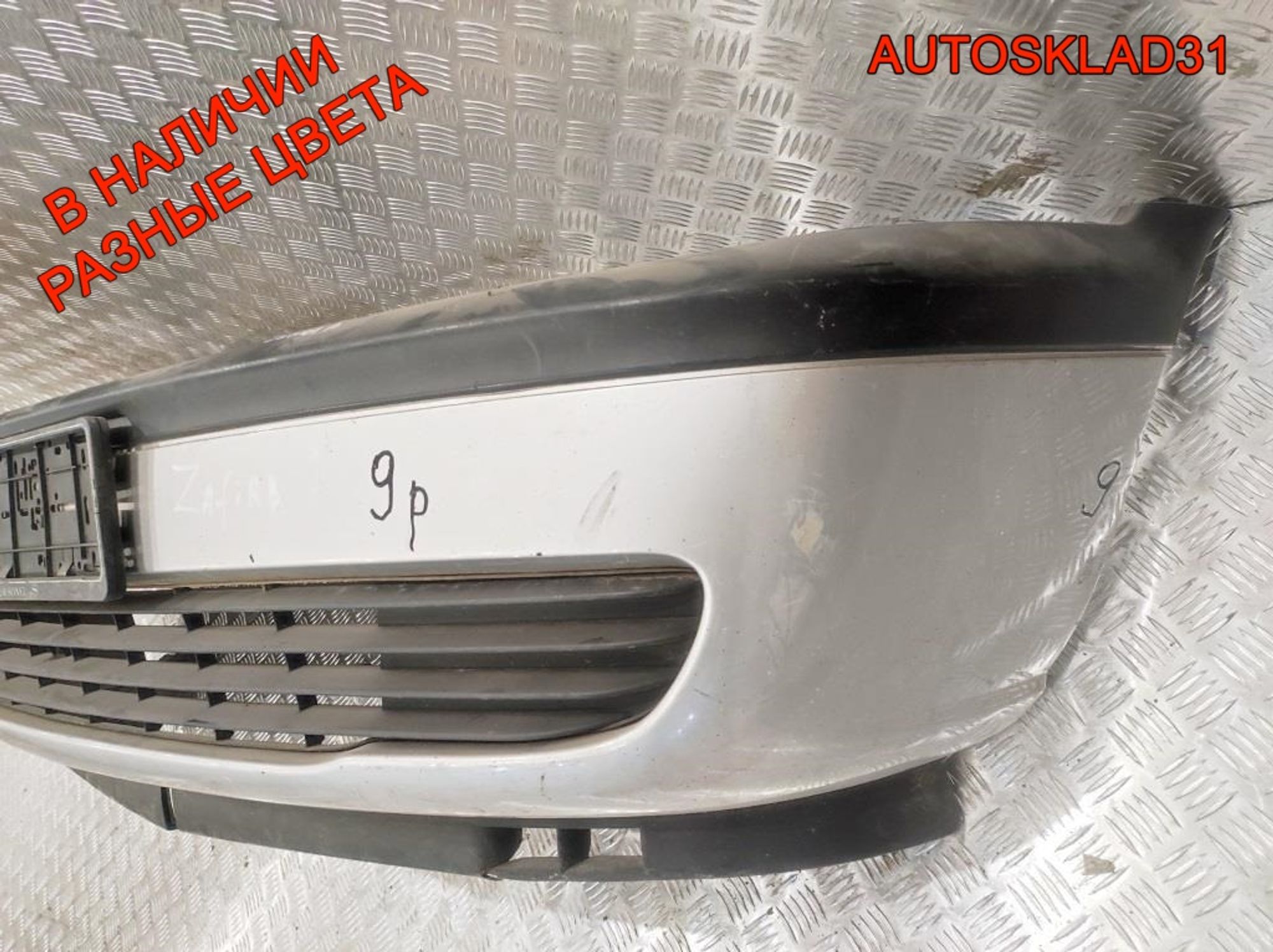 Бампер передний Opel Zafira A 90580620, 5000 рублей, Дубовое