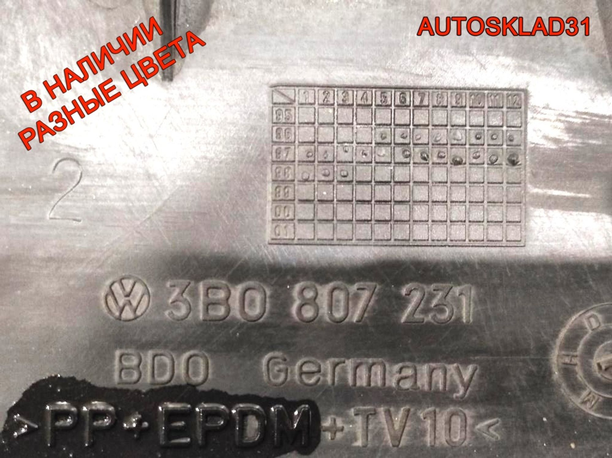Бампер передний Дефект VW Passat B5 3B0807231 Дорест, 8000 рублей, Дубовое
