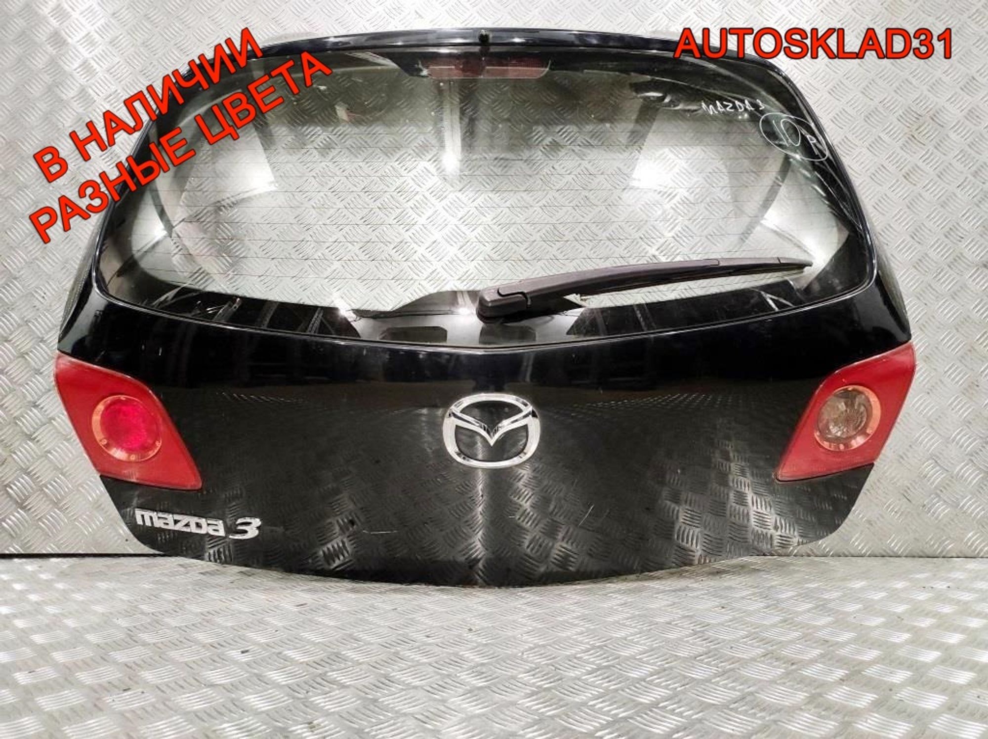 Дверь багажника в сборе Mazda 3 BK Хетчбэк BRYV6202XF, 20000 рублей, Дубовое
