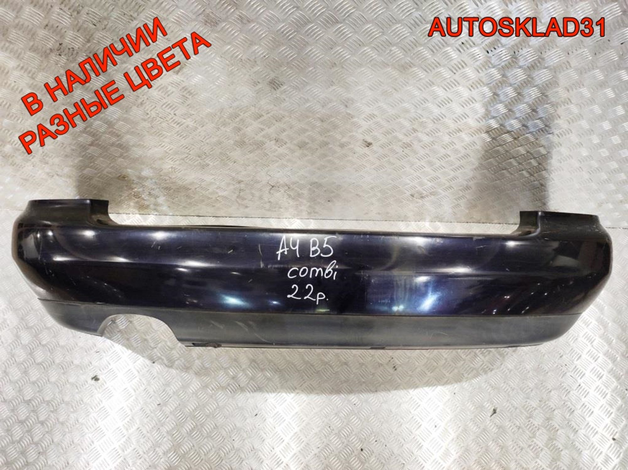 Бампер задний Audi A4 B5 Combi 8D9807311 Дорест, 3000 рублей, Дубовое