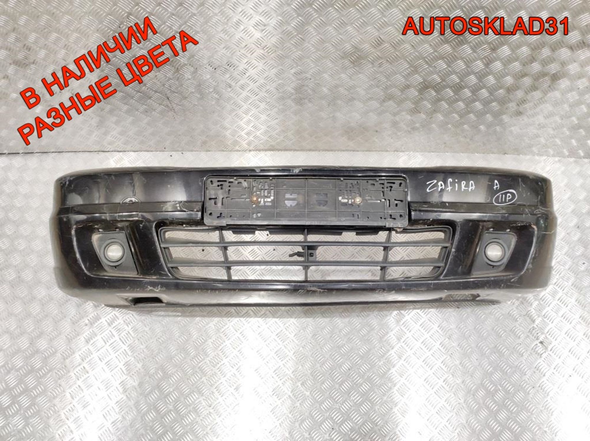 Бампер передний Opel Zafira A Рестайлинг 09270532, 15000 рублей, Дубовое
