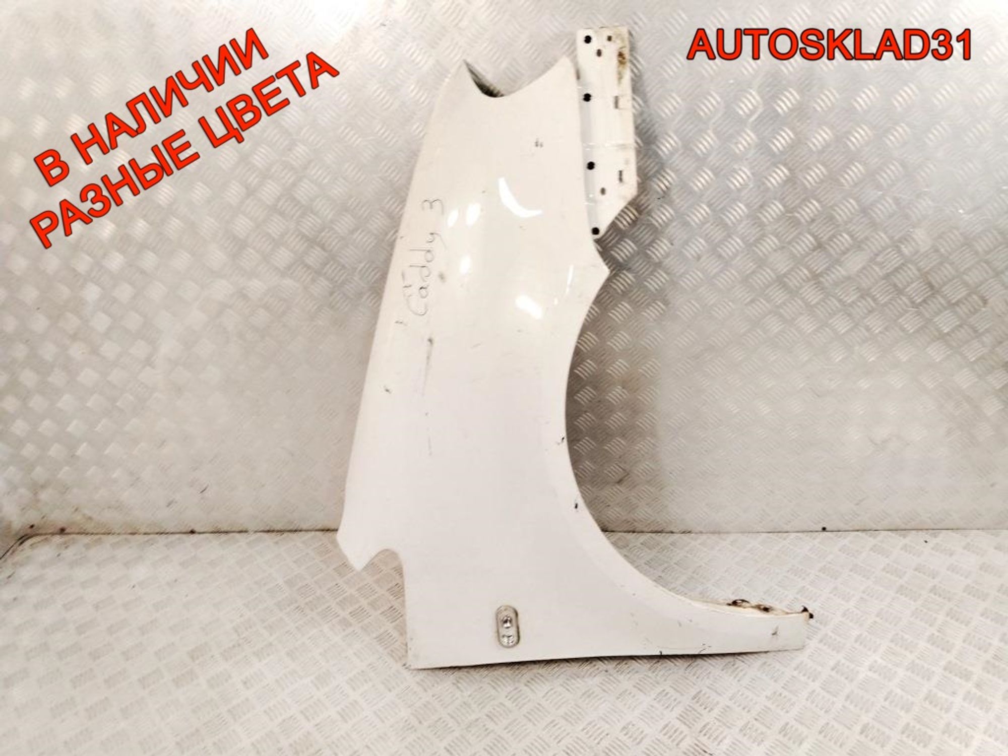 Крыло переднее правое Volkswagen Caddy 3 2K0821022, 8000 рублей, Дубовое