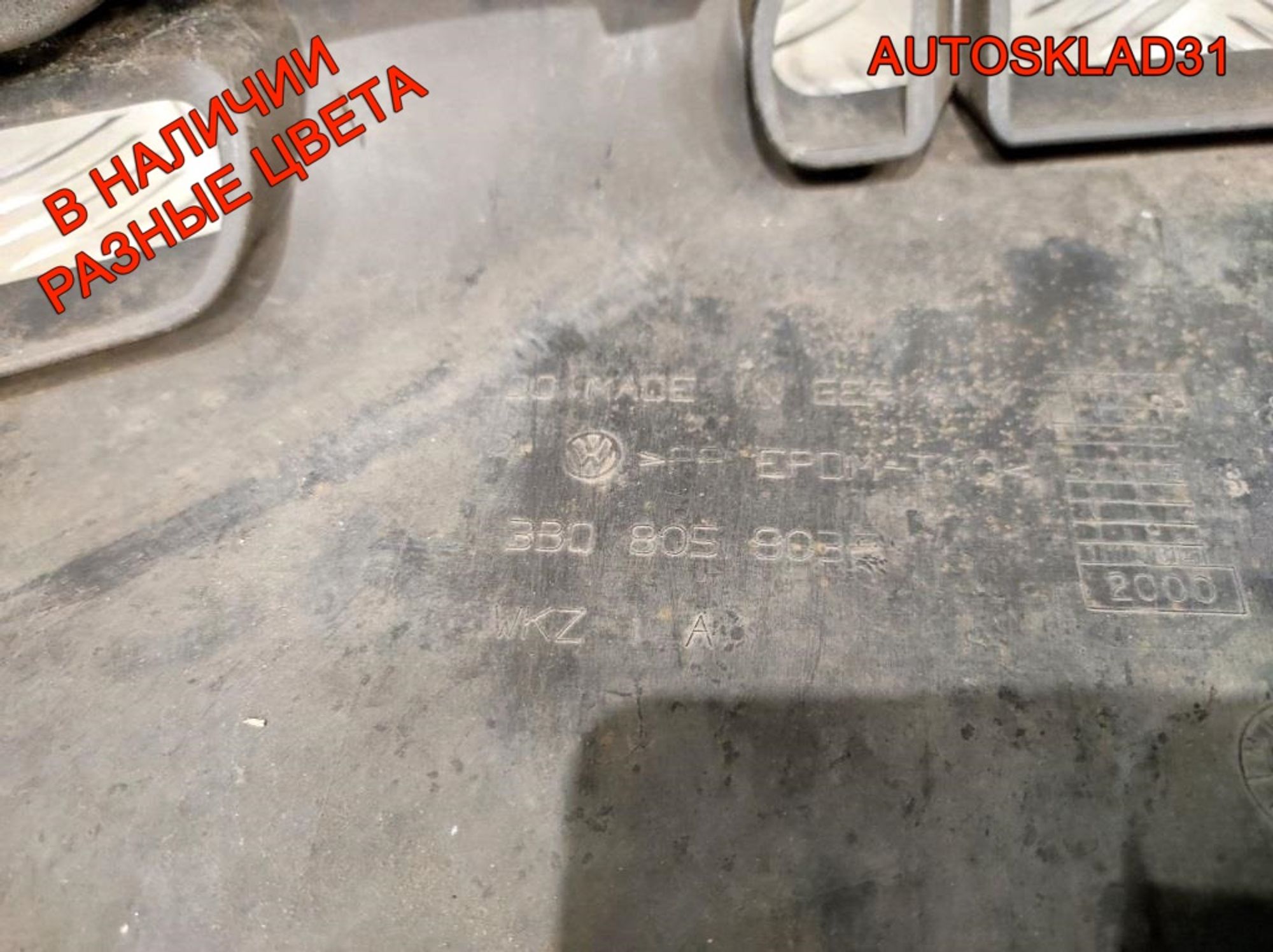 Бампер передний VW Passat B5 Рест 3B00807221E, 10000 рублей, Дубовое