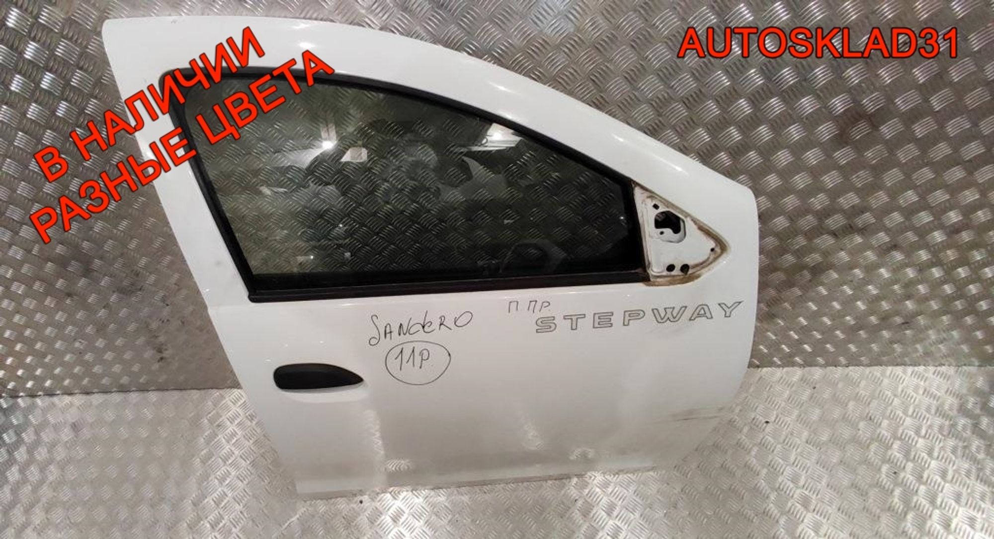 Дверь передняя правая в сборе Renault Sandero 2 801008681R, 60000 рублей, Дубовое