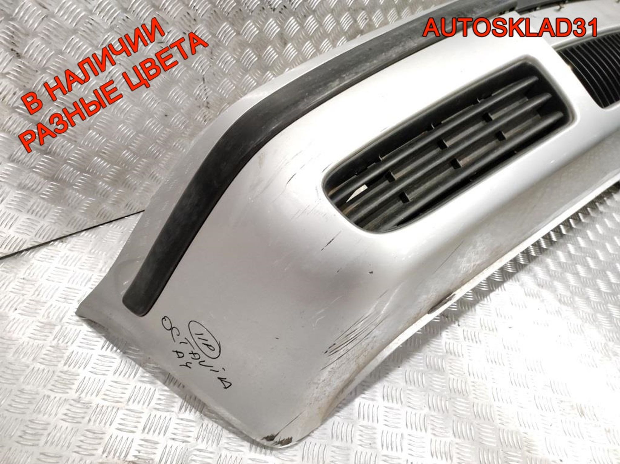 Бампер передний Skoda Octavia A4 1U0807221D, 10000 рублей, Дубовое