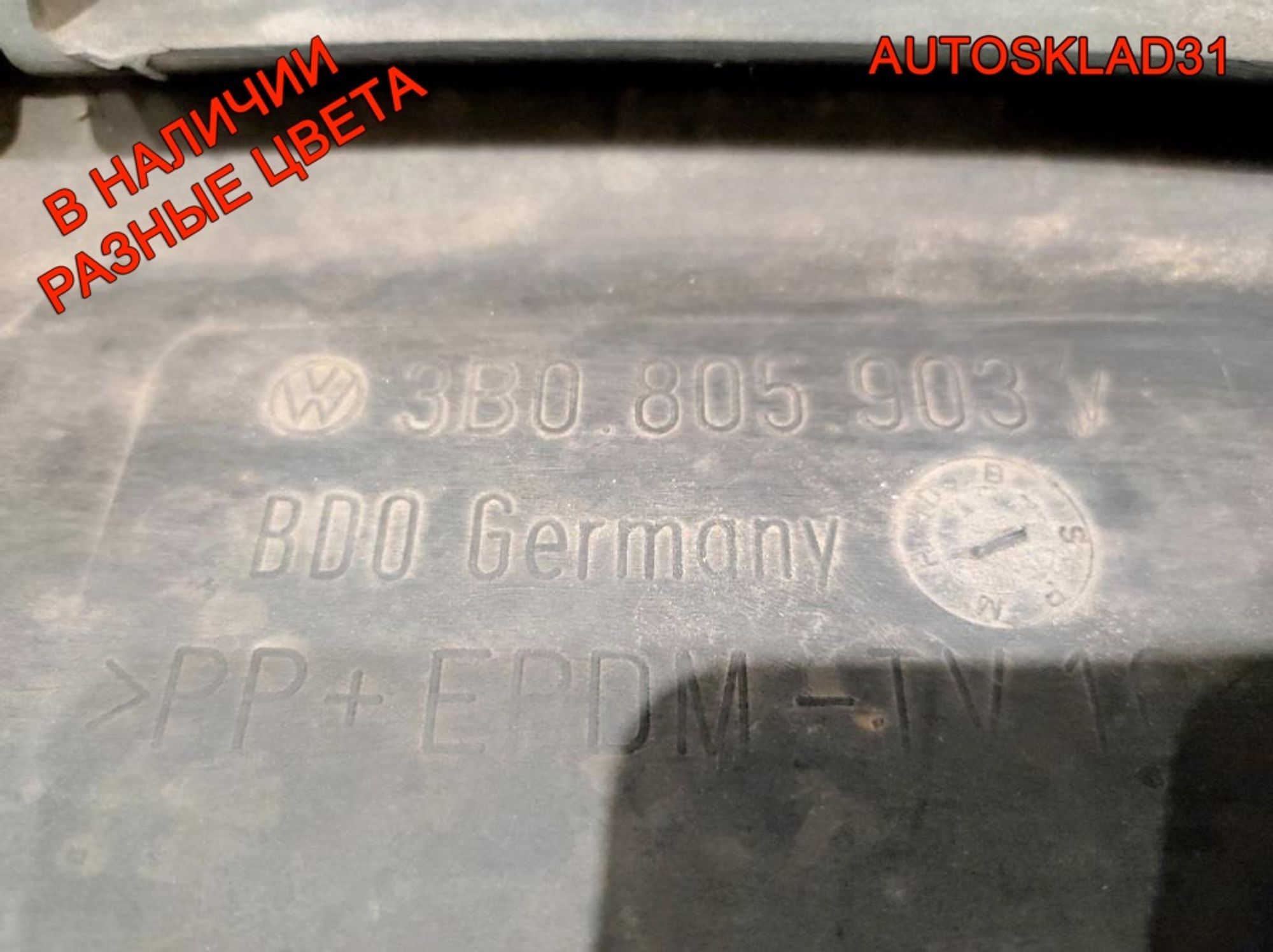 Бампер передний VW Passat B5 Дорест 3B0807217, 14000 рублей, Дубовое