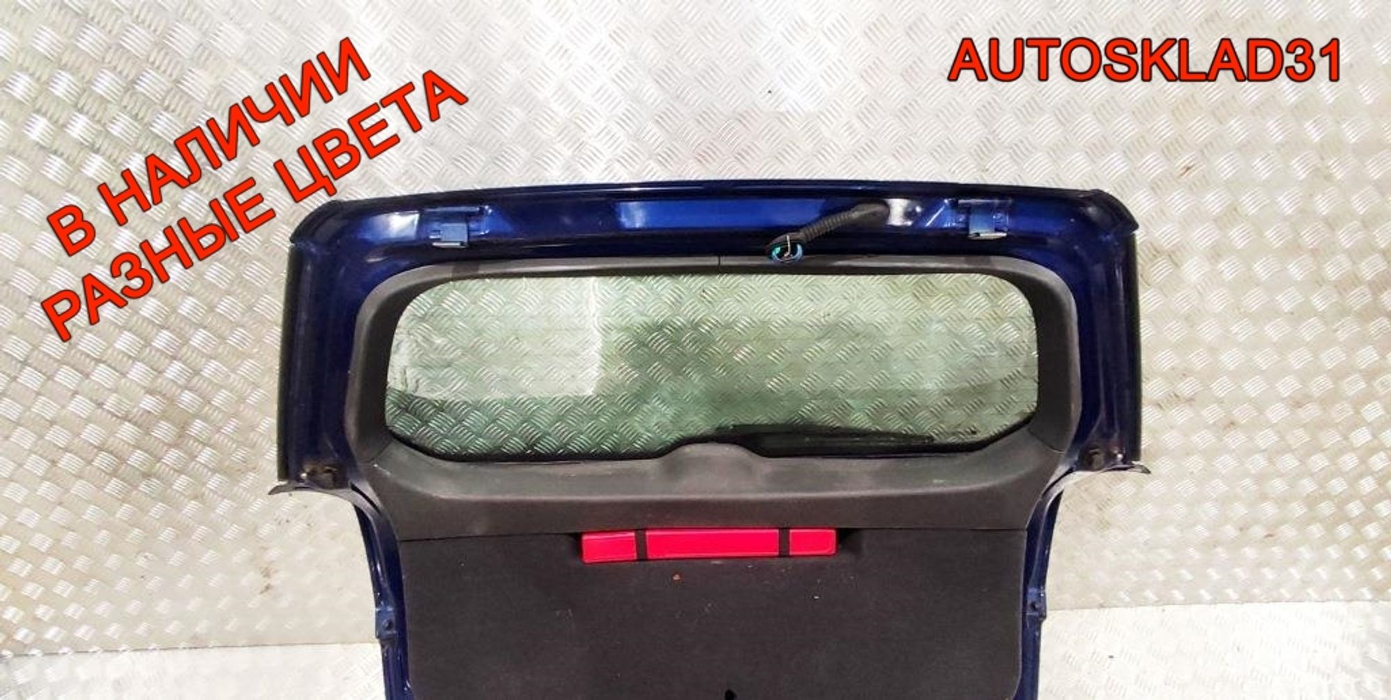 Дверь багажника в сборе Opel Astra H 93182974 Универсал, 28000 рублей, Дубовое