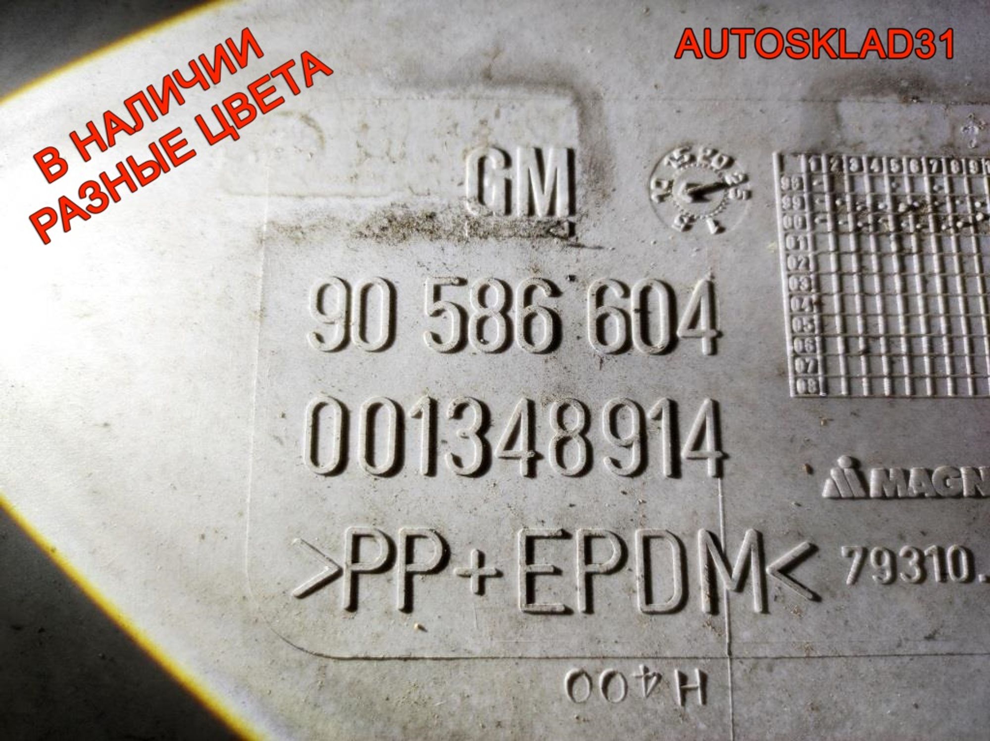 Бампер передний Opel Vectra B 90586604 Рестайлинг, 17000 рублей, Дубовое