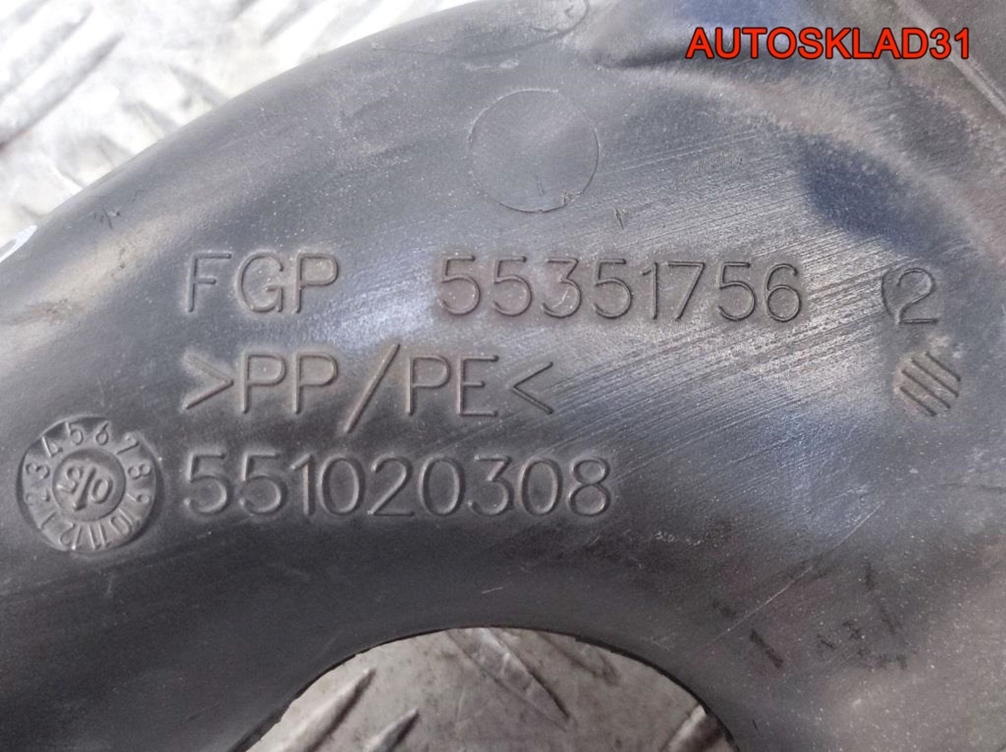 Патрубок воздушного фильтра Opel Astra H 551020308, 700 рублей, Дубовое