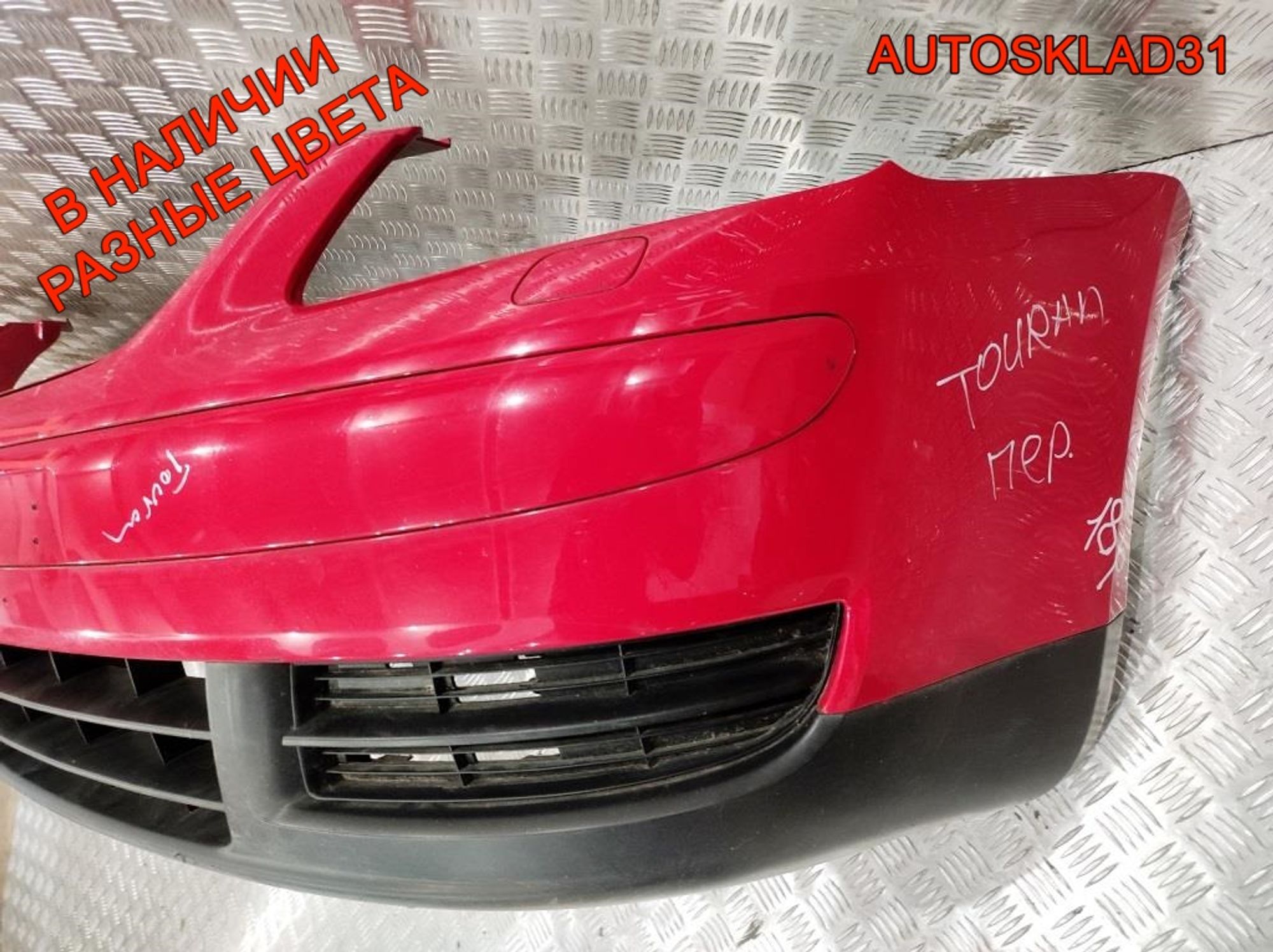 Бампер передний VW Touran 1T0807221 Дорест, 10000 рублей, Дубовое