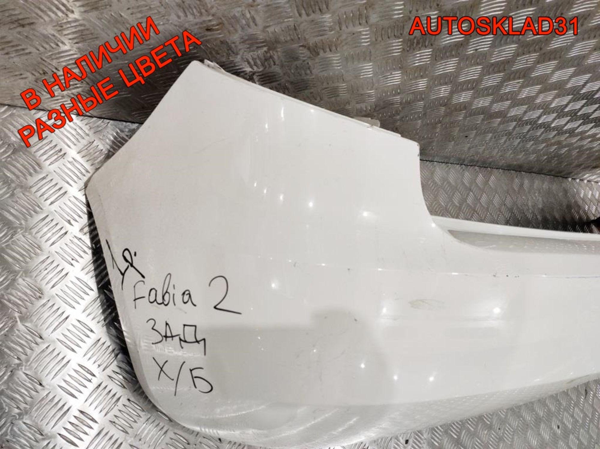 Бампер задний Skoda Fabia 2 5J6807421 Хетчбэк, 6000 рублей, Дубовое